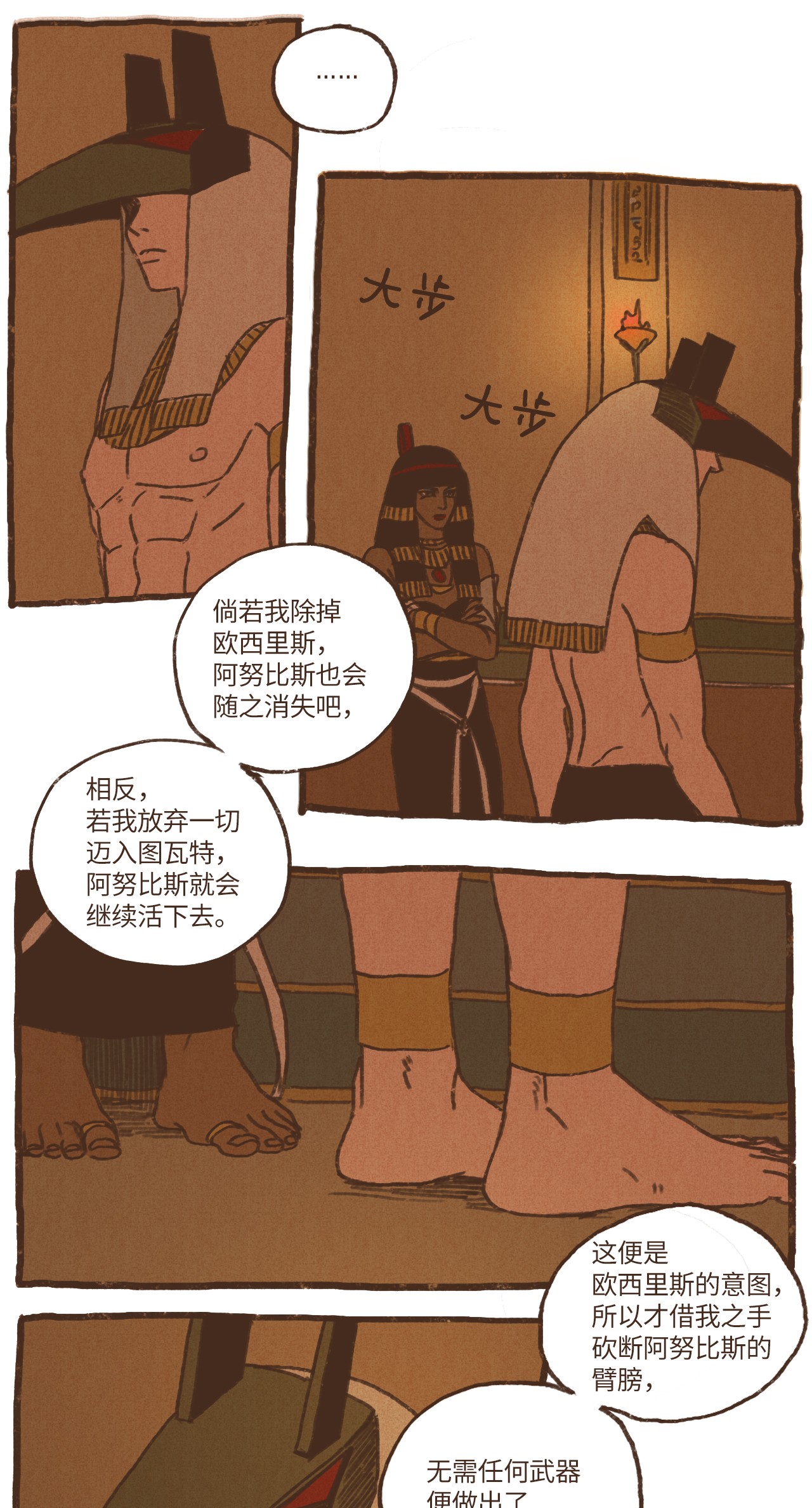 九柱神38 完全被算计