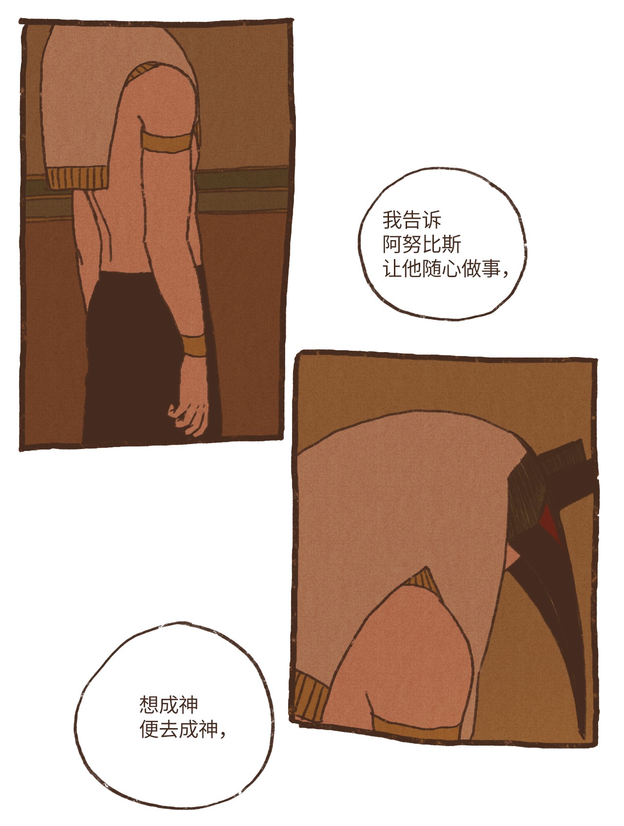 九柱神38 完全被算计