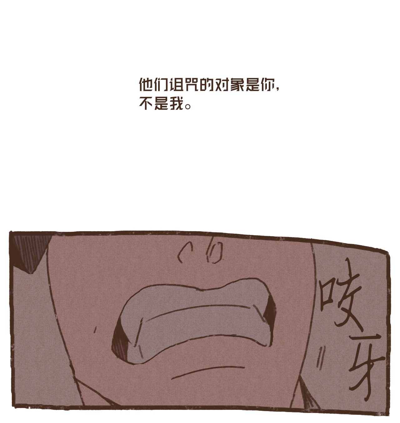 九柱神38 完全被算计