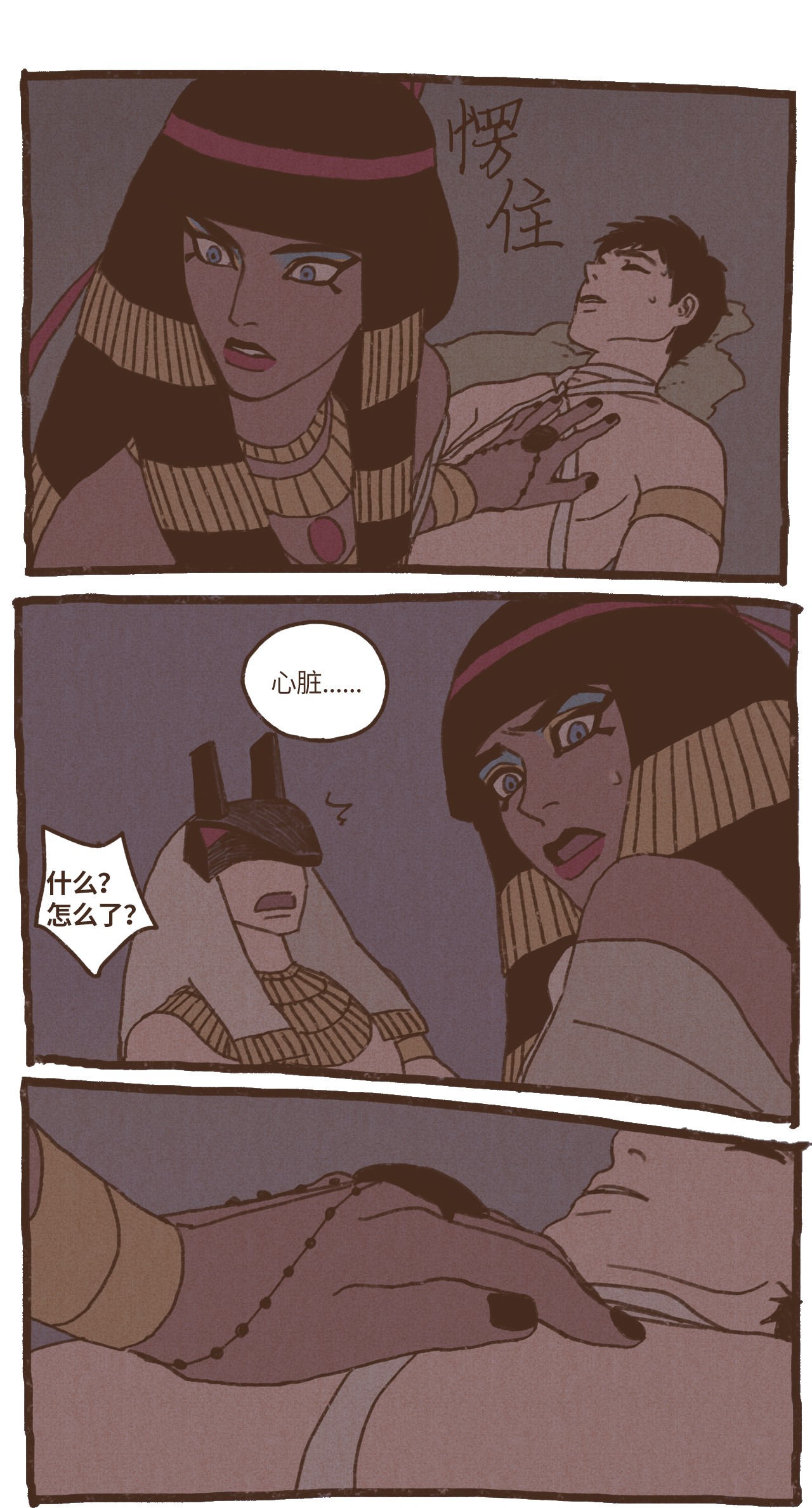 九柱神38 完全被算计