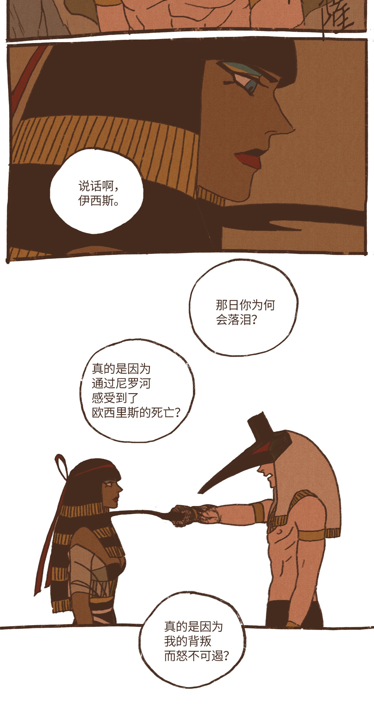 九柱神39 都是因为你