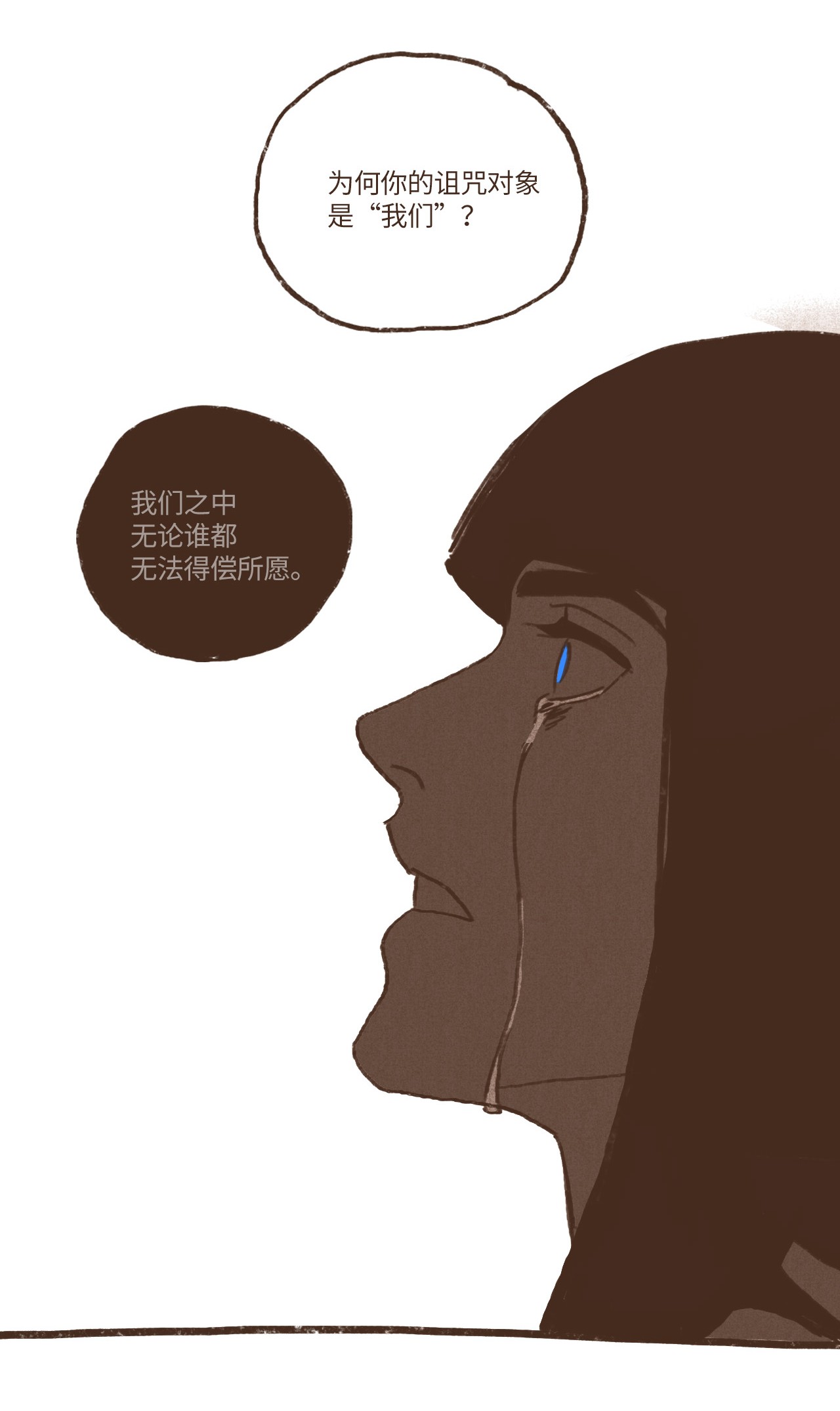 九柱神39 都是因为你