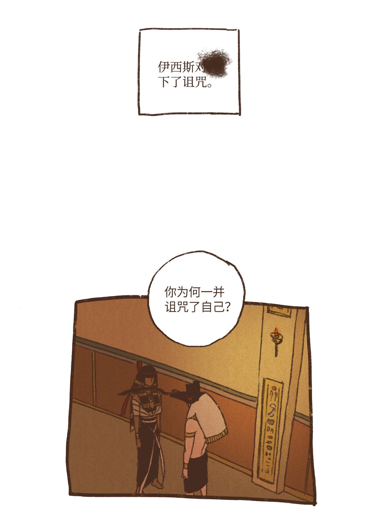 九柱神39 都是因为你