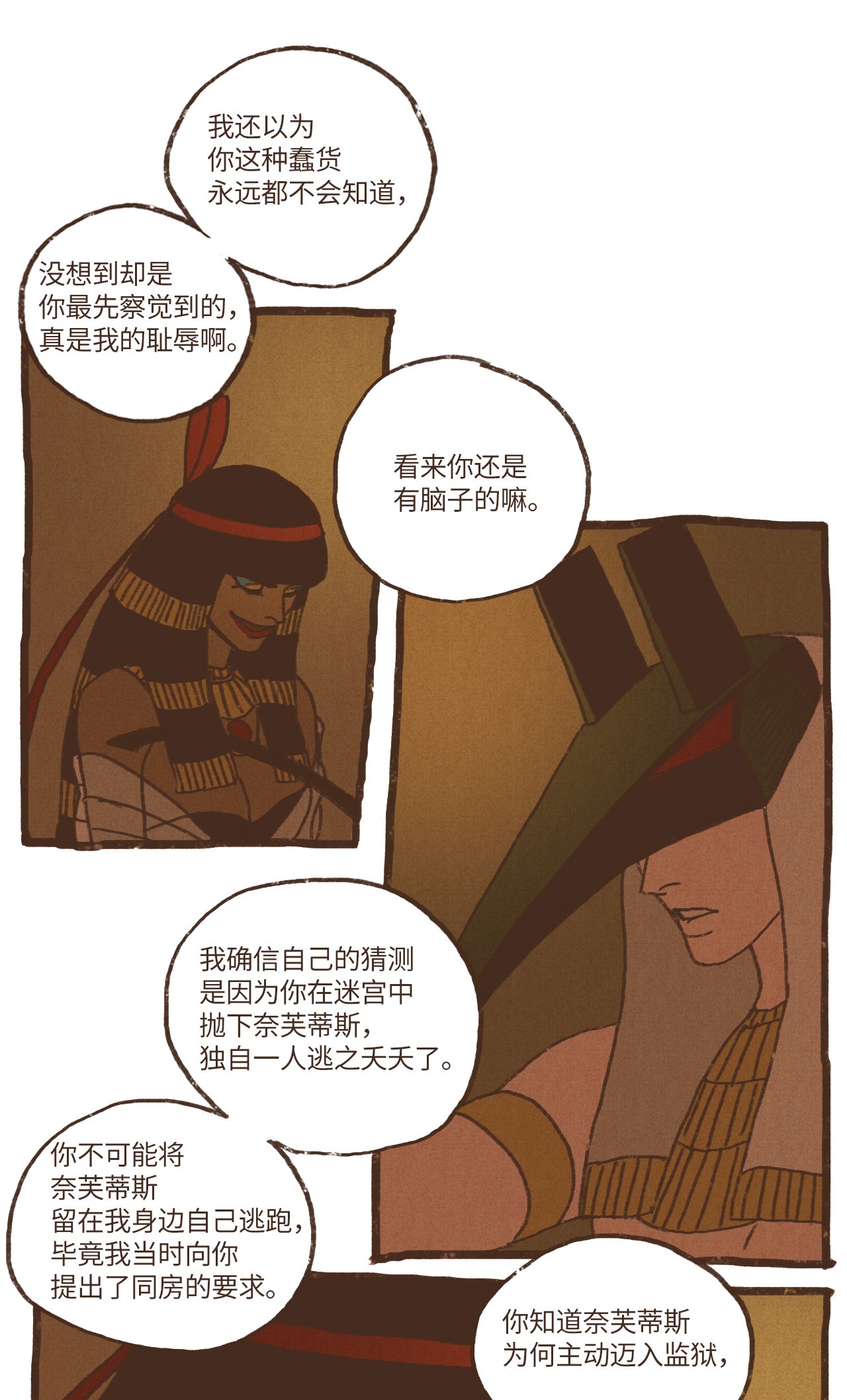 九柱神39 都是因为你