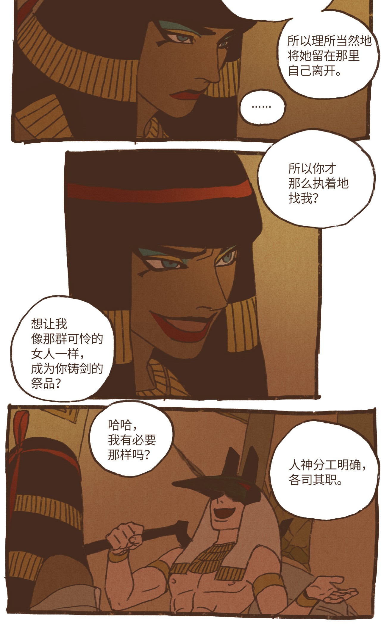 九柱神39 都是因为你