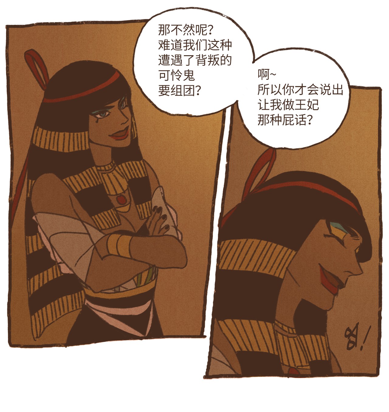 九柱神39 都是因为你