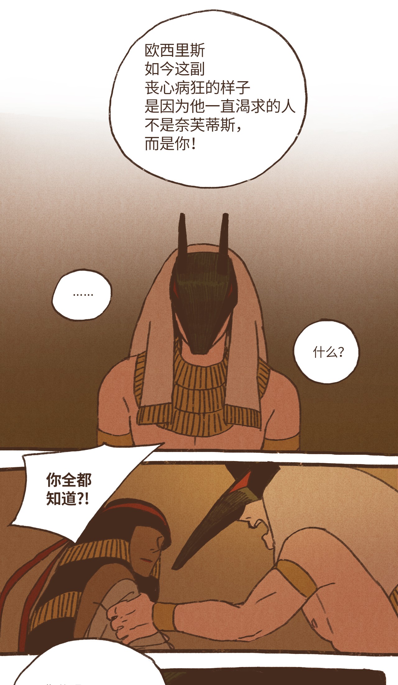 九柱神39 都是因为你