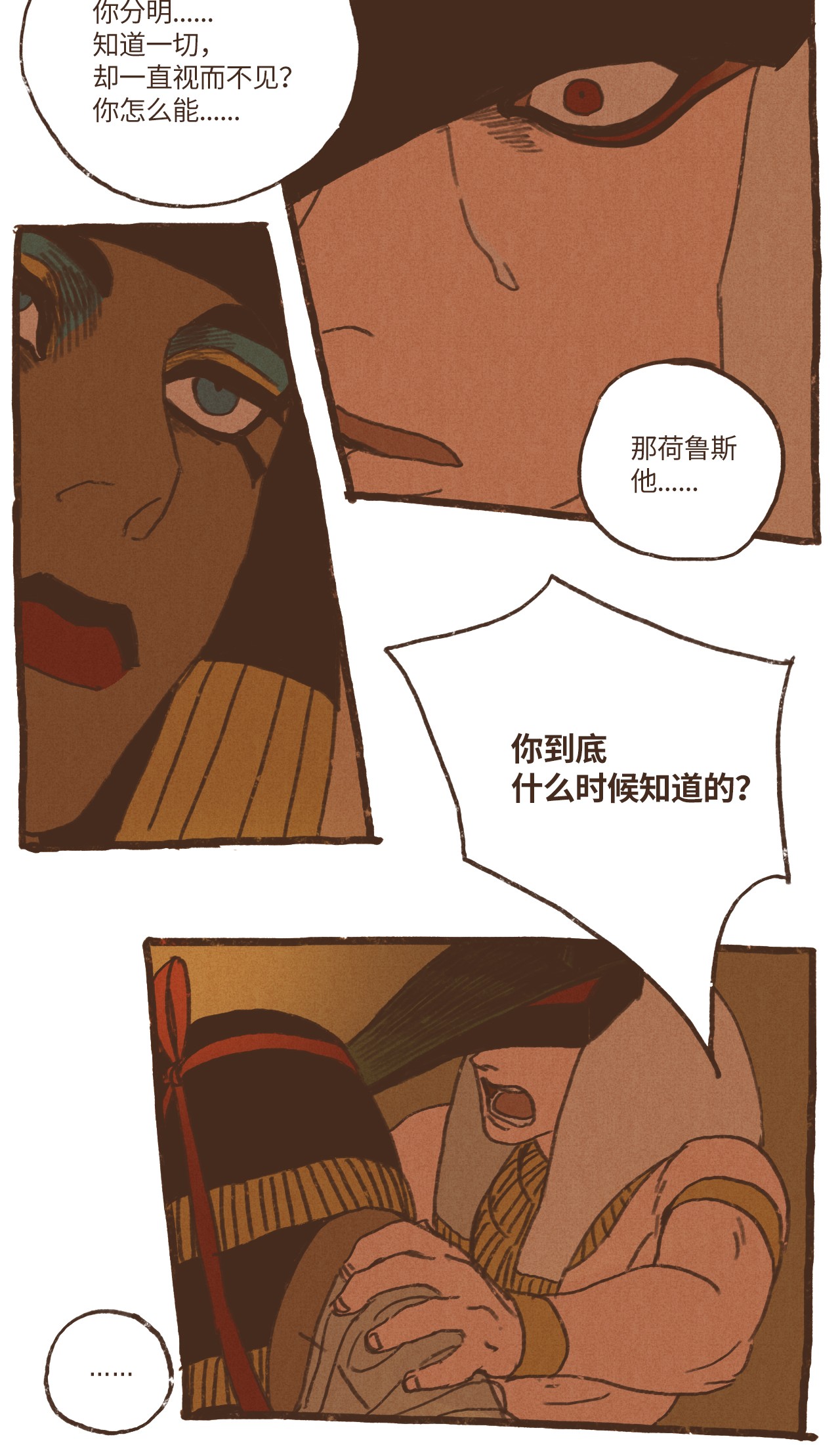 九柱神39 都是因为你