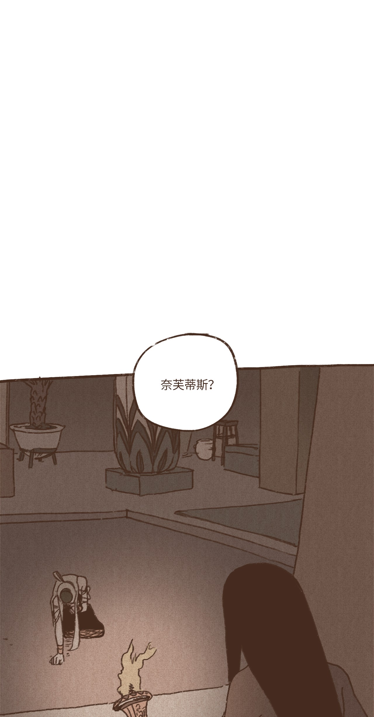 九柱神39 都是因为你