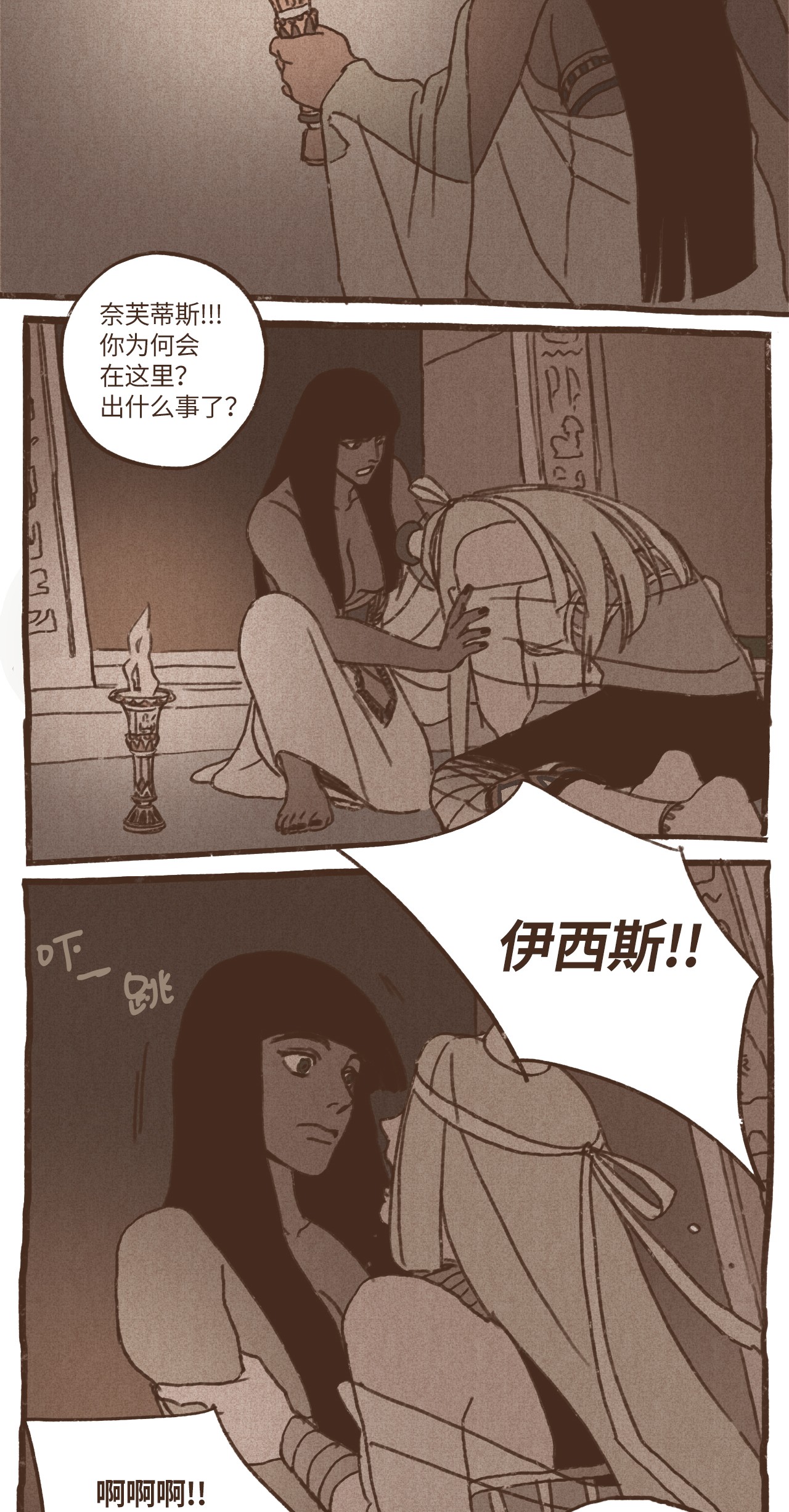 九柱神39 都是因为你