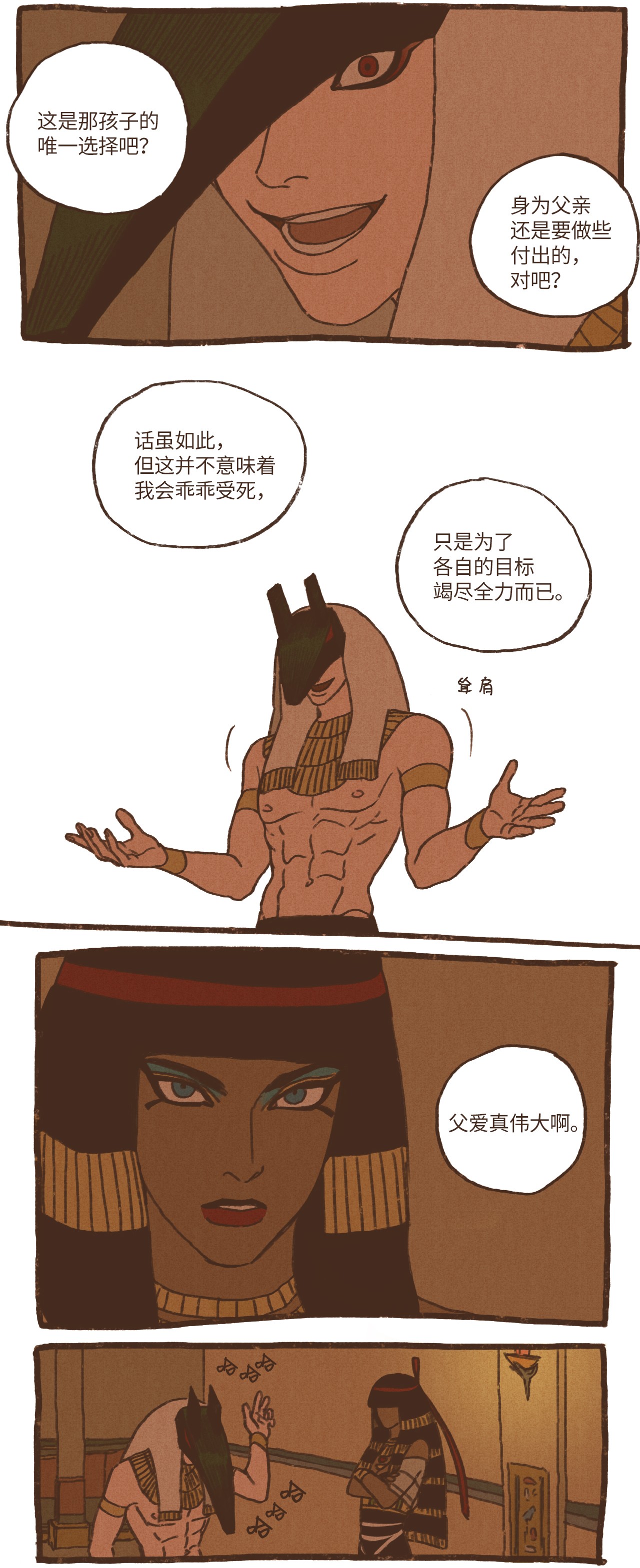 九柱神39 都是因为你