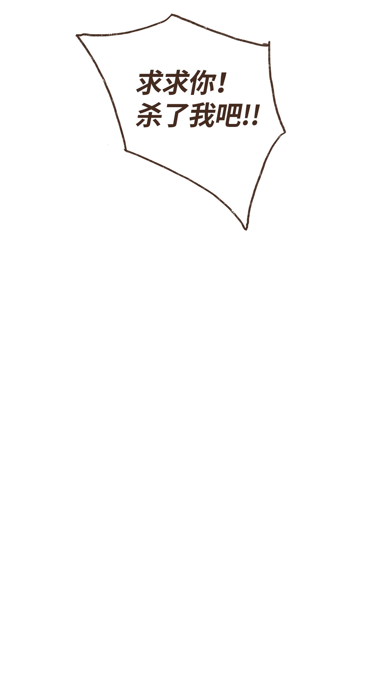 九柱神39 都是因为你