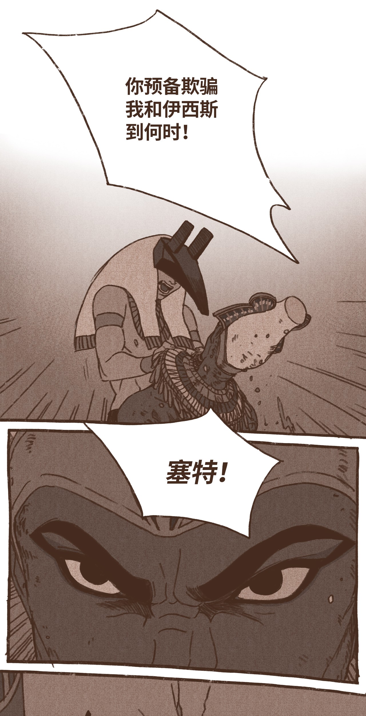 九柱神40 阿努比斯出身