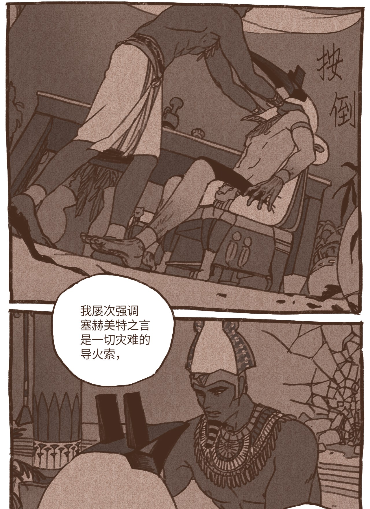 九柱神40 阿努比斯出身