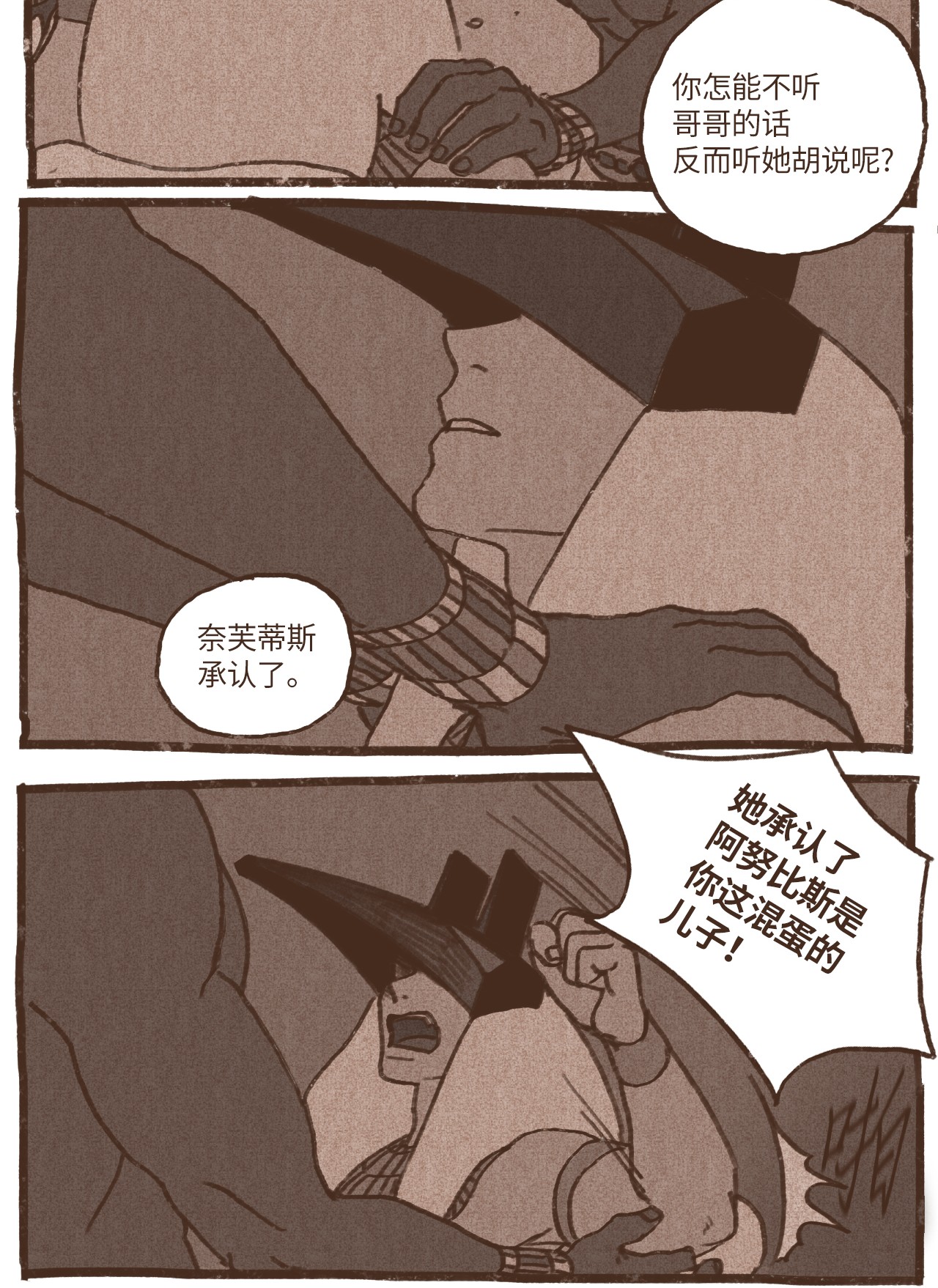 九柱神40 阿努比斯出身