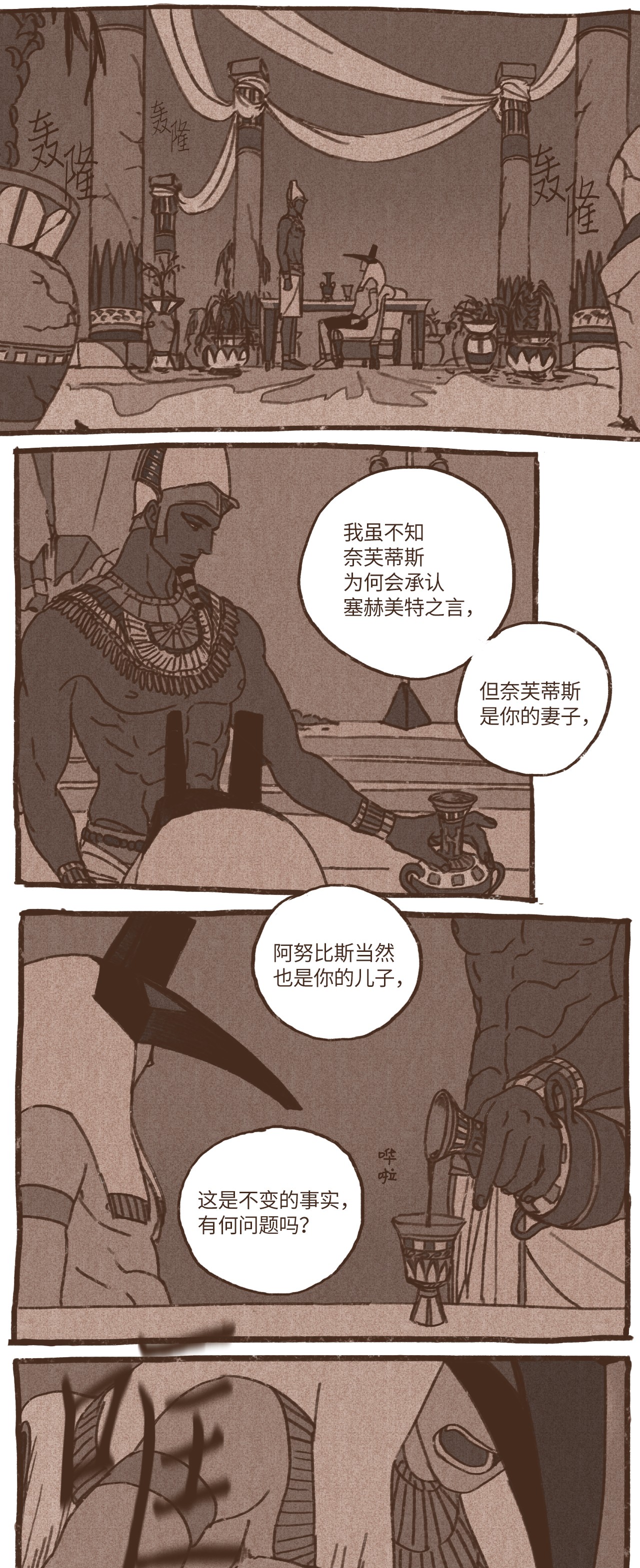 九柱神40 阿努比斯出身