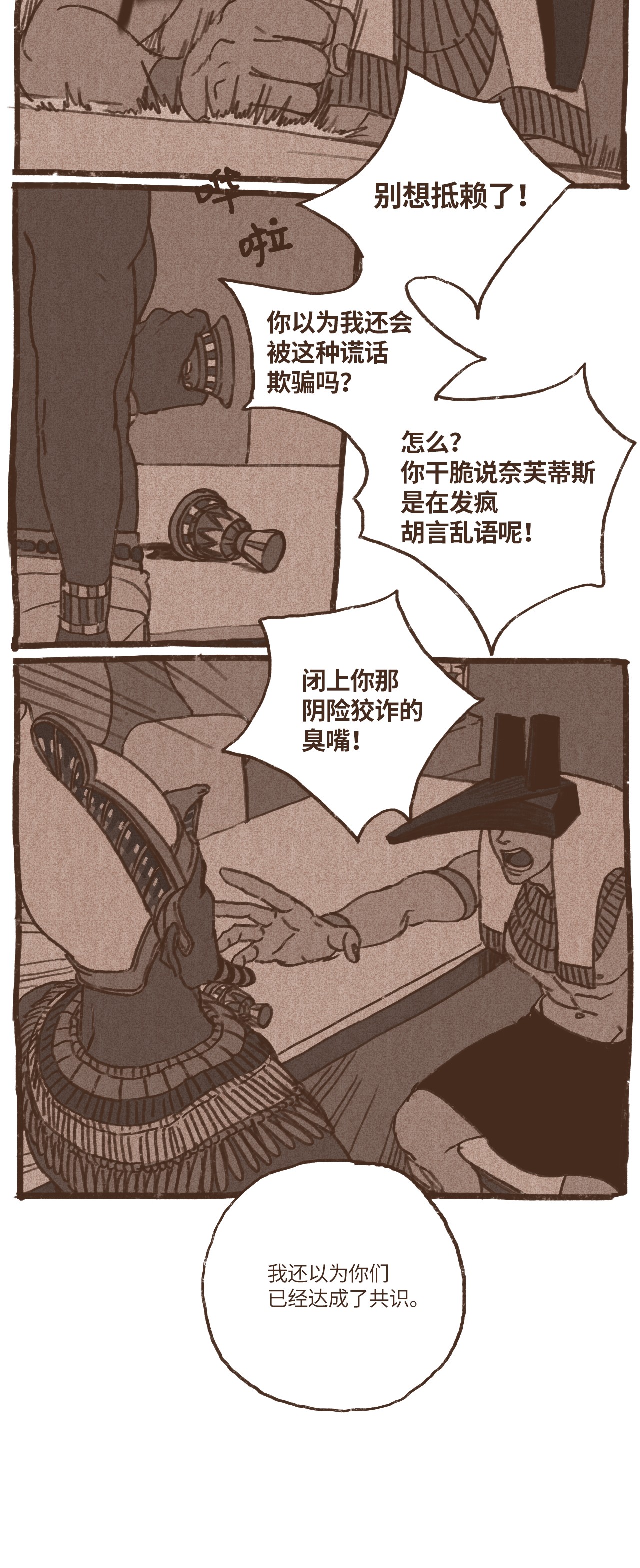 九柱神40 阿努比斯出身