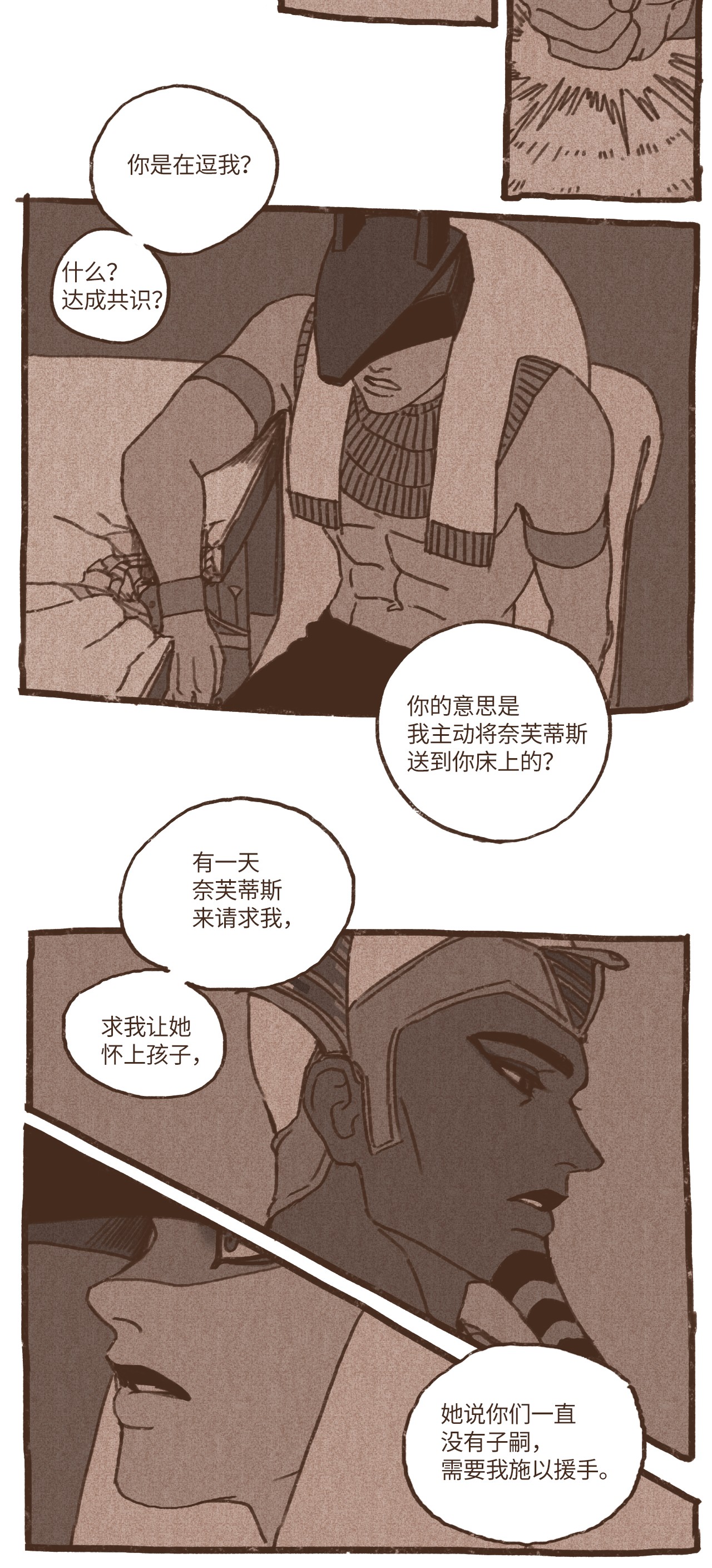 九柱神40 阿努比斯出身