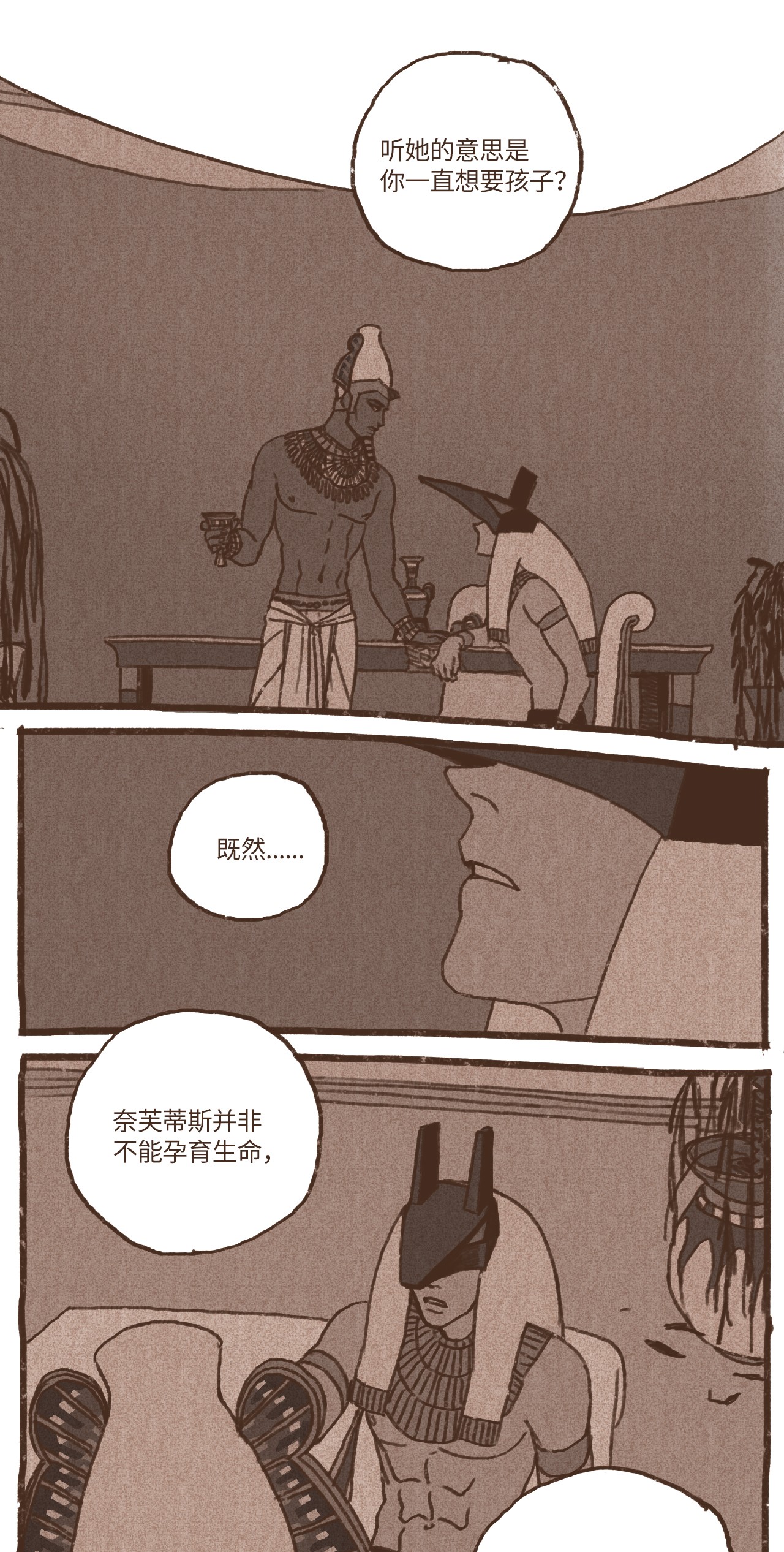 九柱神40 阿努比斯出身