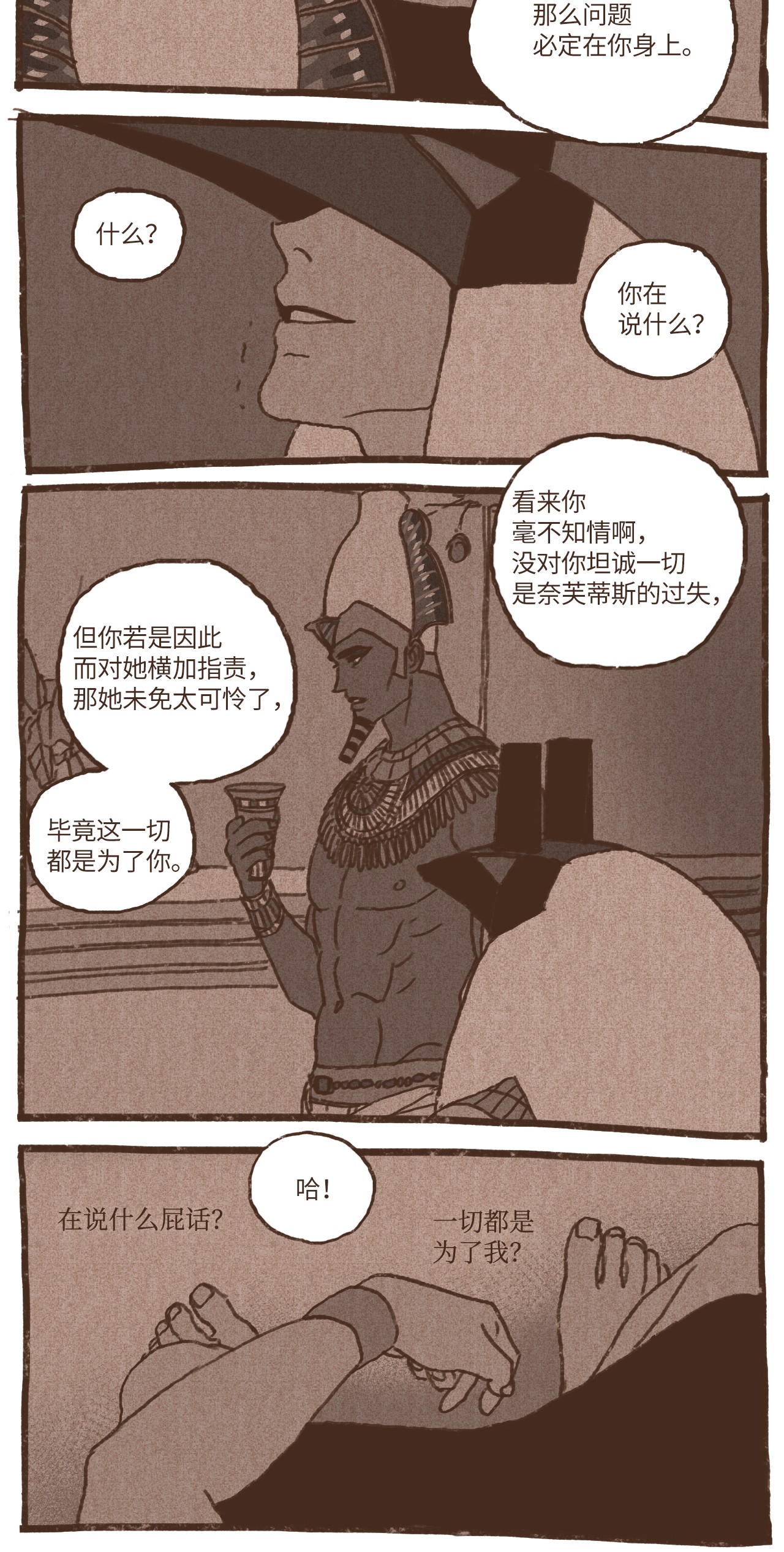 九柱神40 阿努比斯出身