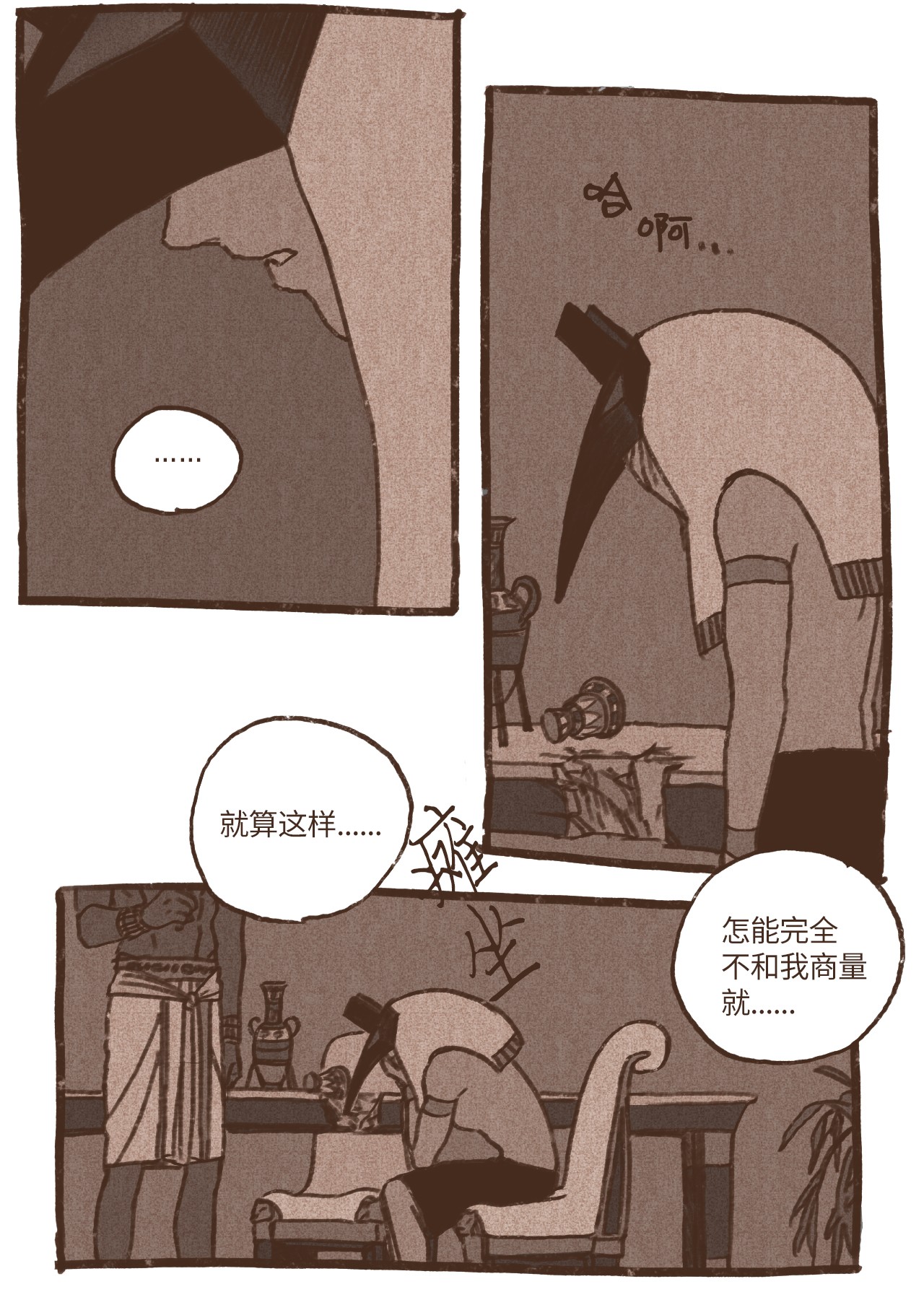 九柱神40 阿努比斯出身