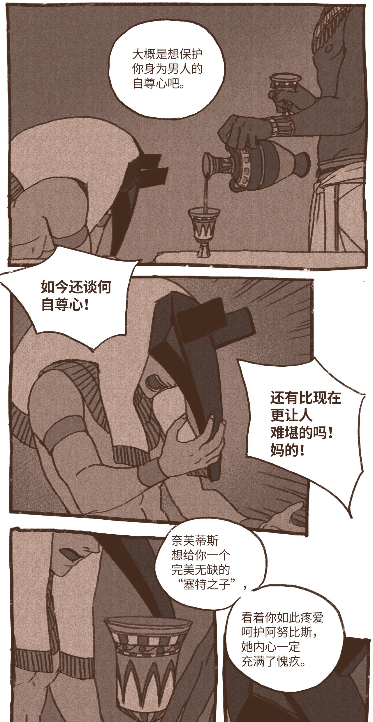 九柱神40 阿努比斯出身