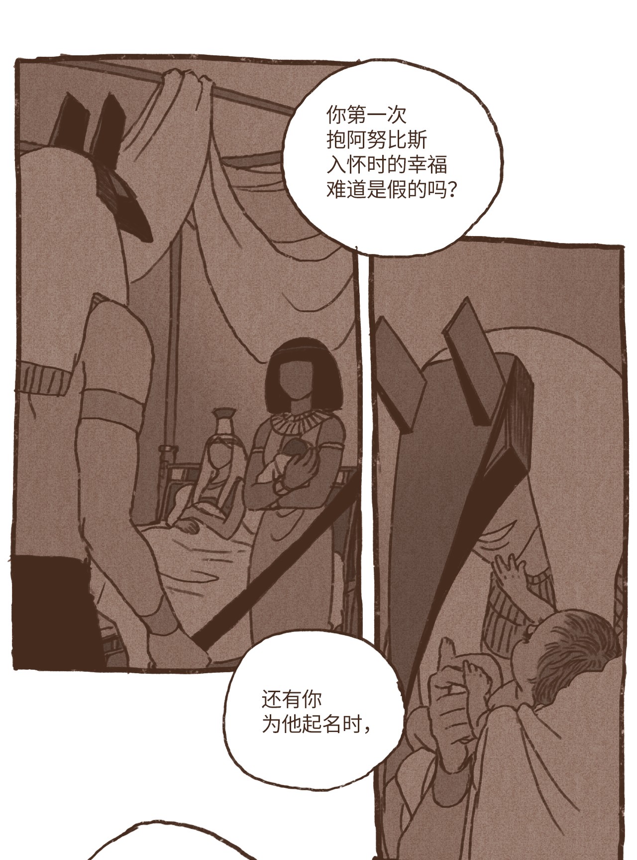 九柱神40 阿努比斯出身