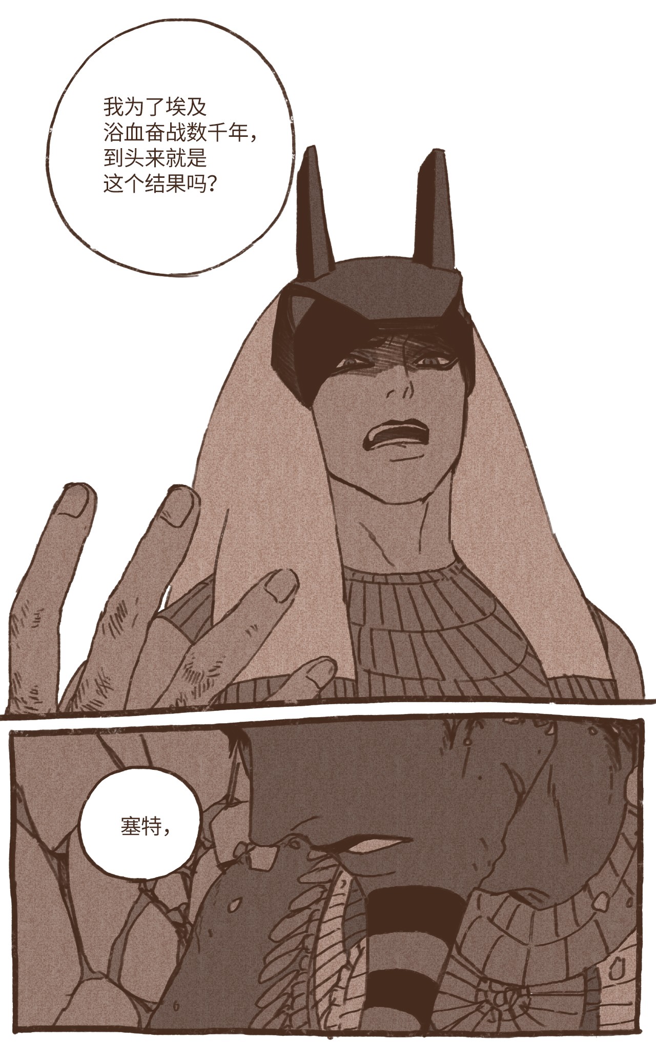 九柱神40 阿努比斯出身