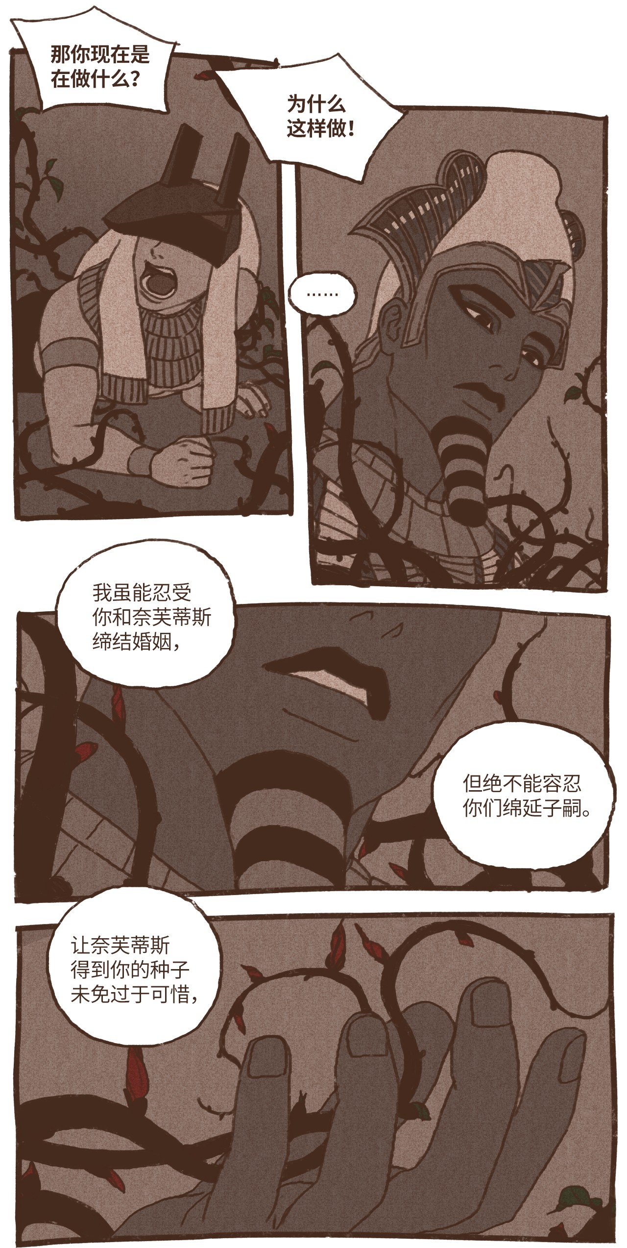 九柱神41 创造权能