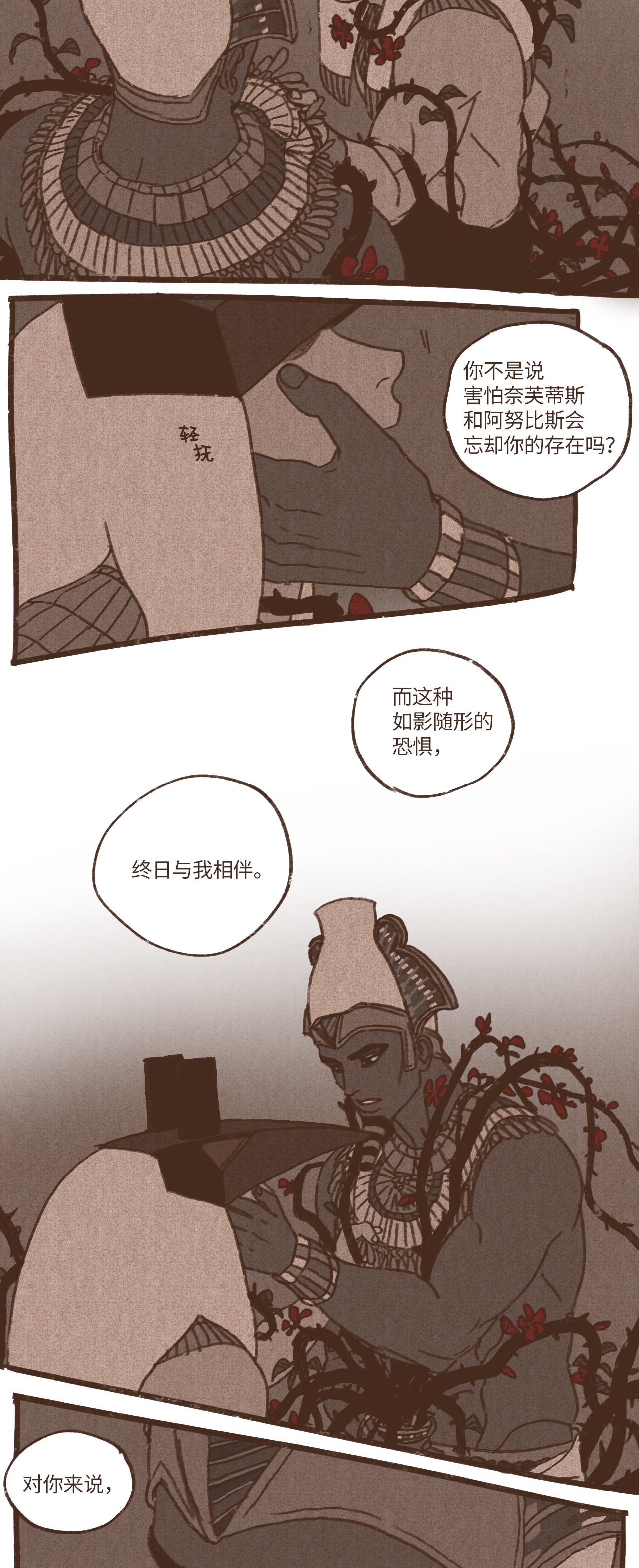 九柱神41 创造权能