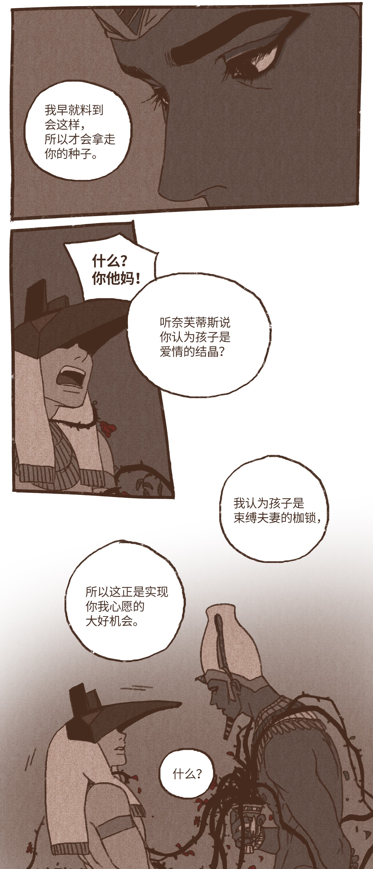 九柱神41 创造权能