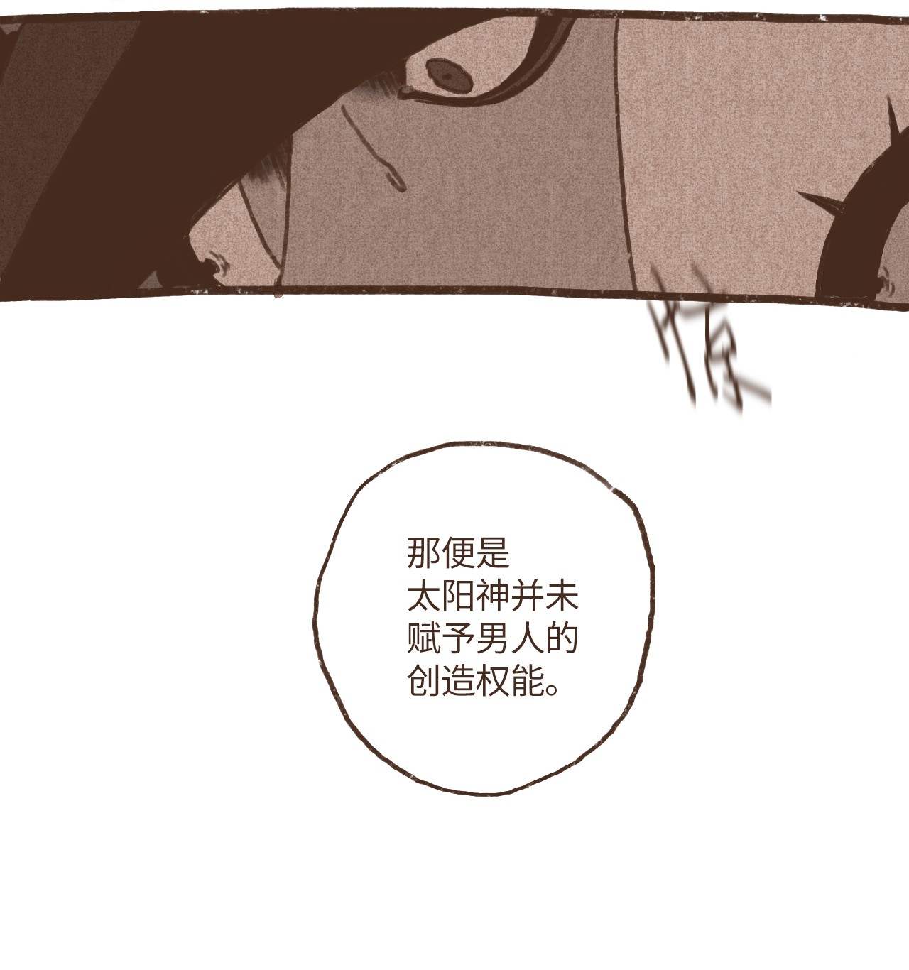 九柱神41 创造权能