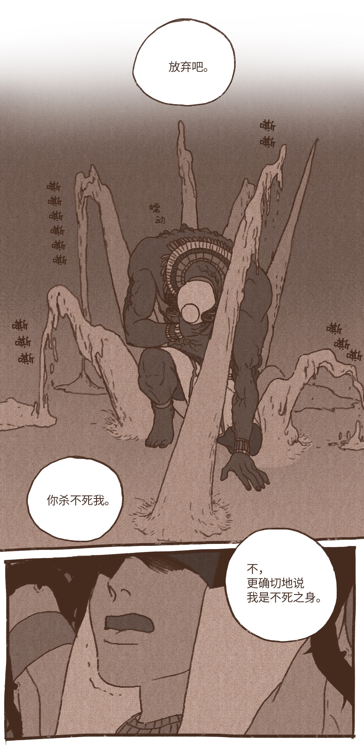 九柱神42 塞特妥协