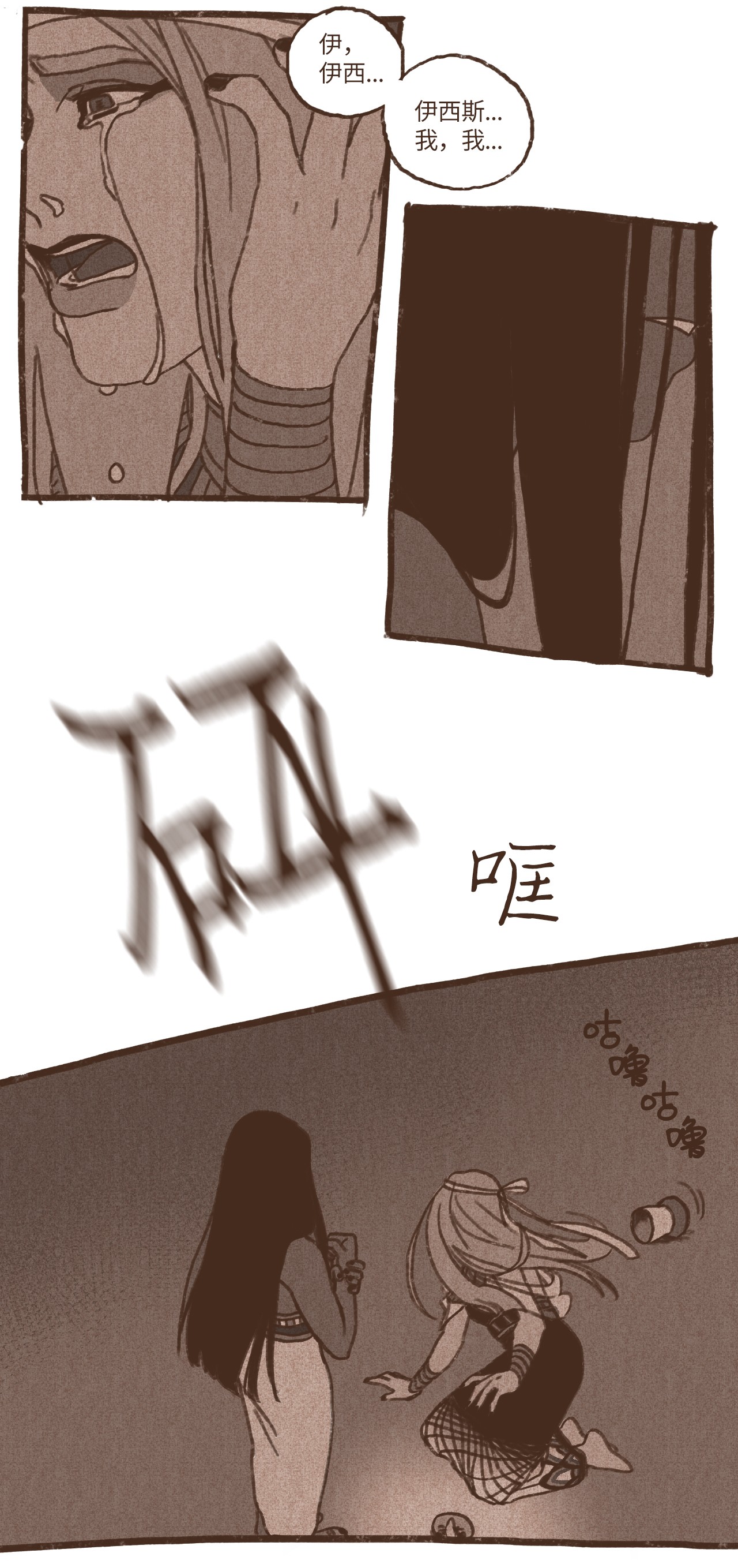 九柱神42 塞特妥协