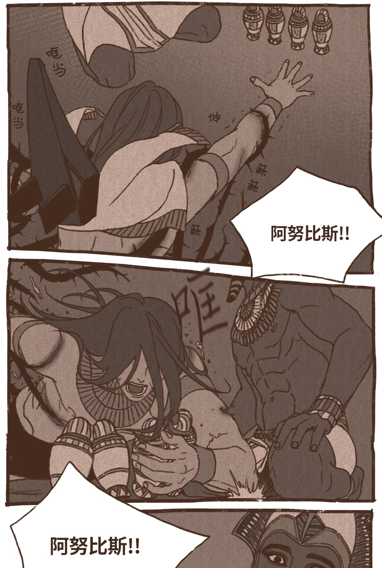 九柱神42 塞特妥协