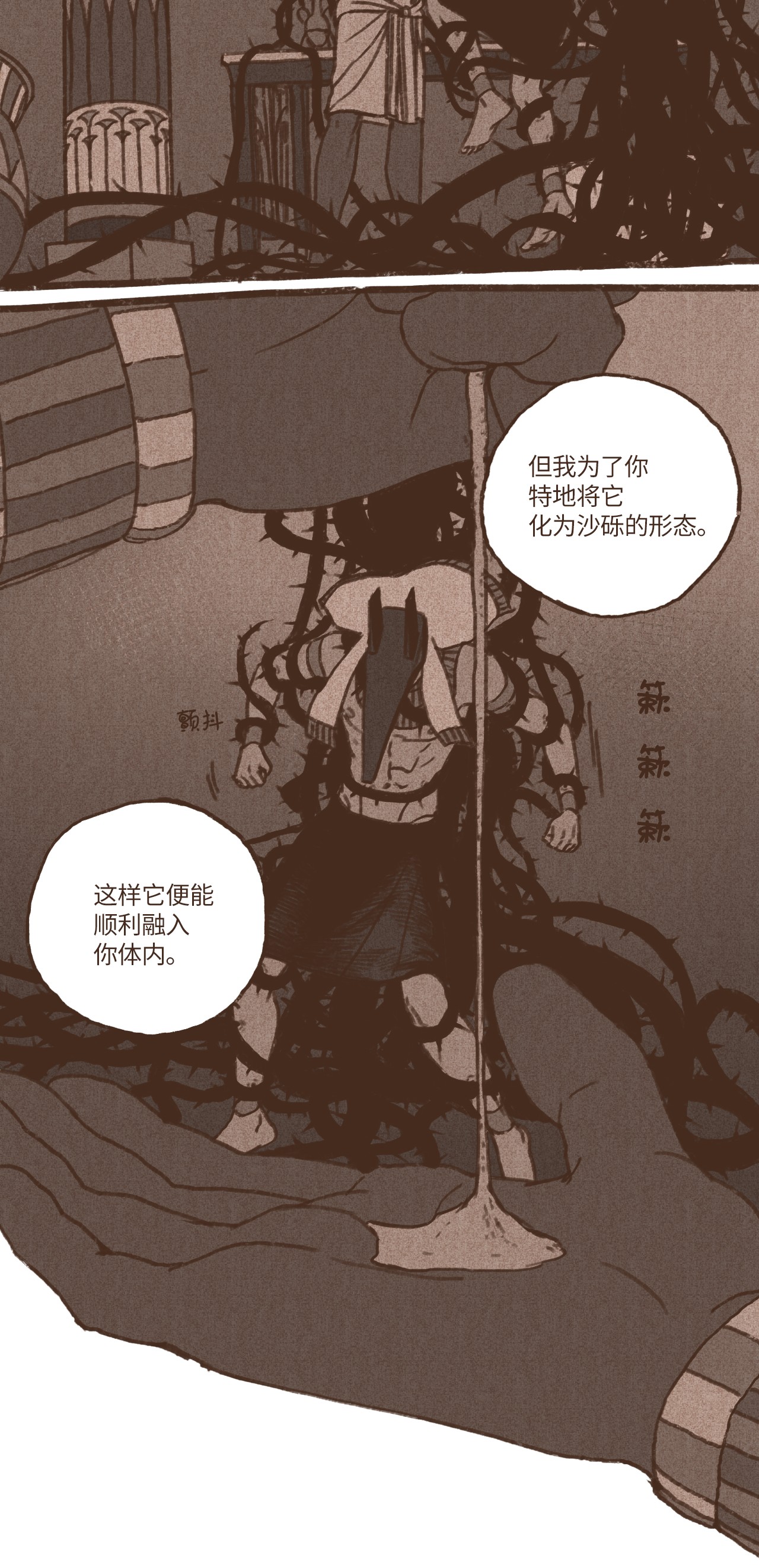 九柱神42 塞特妥协