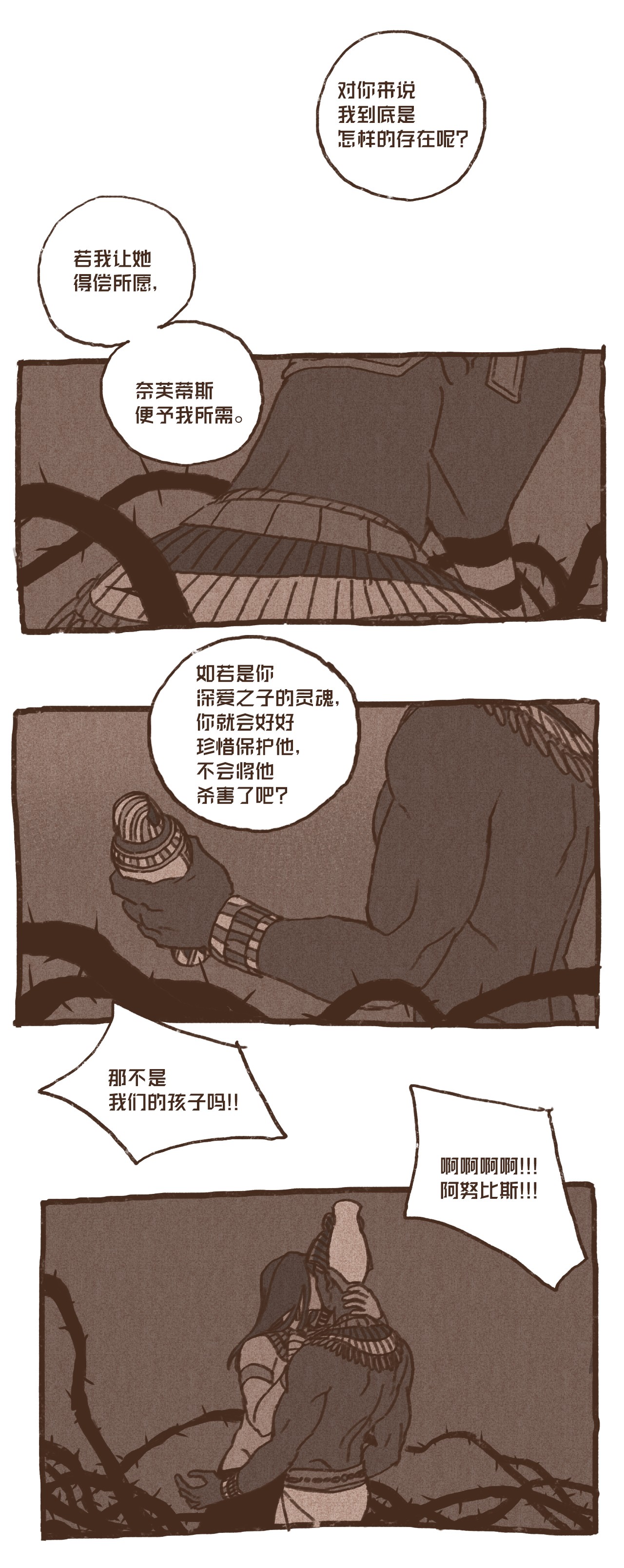 九柱神43 继续利用