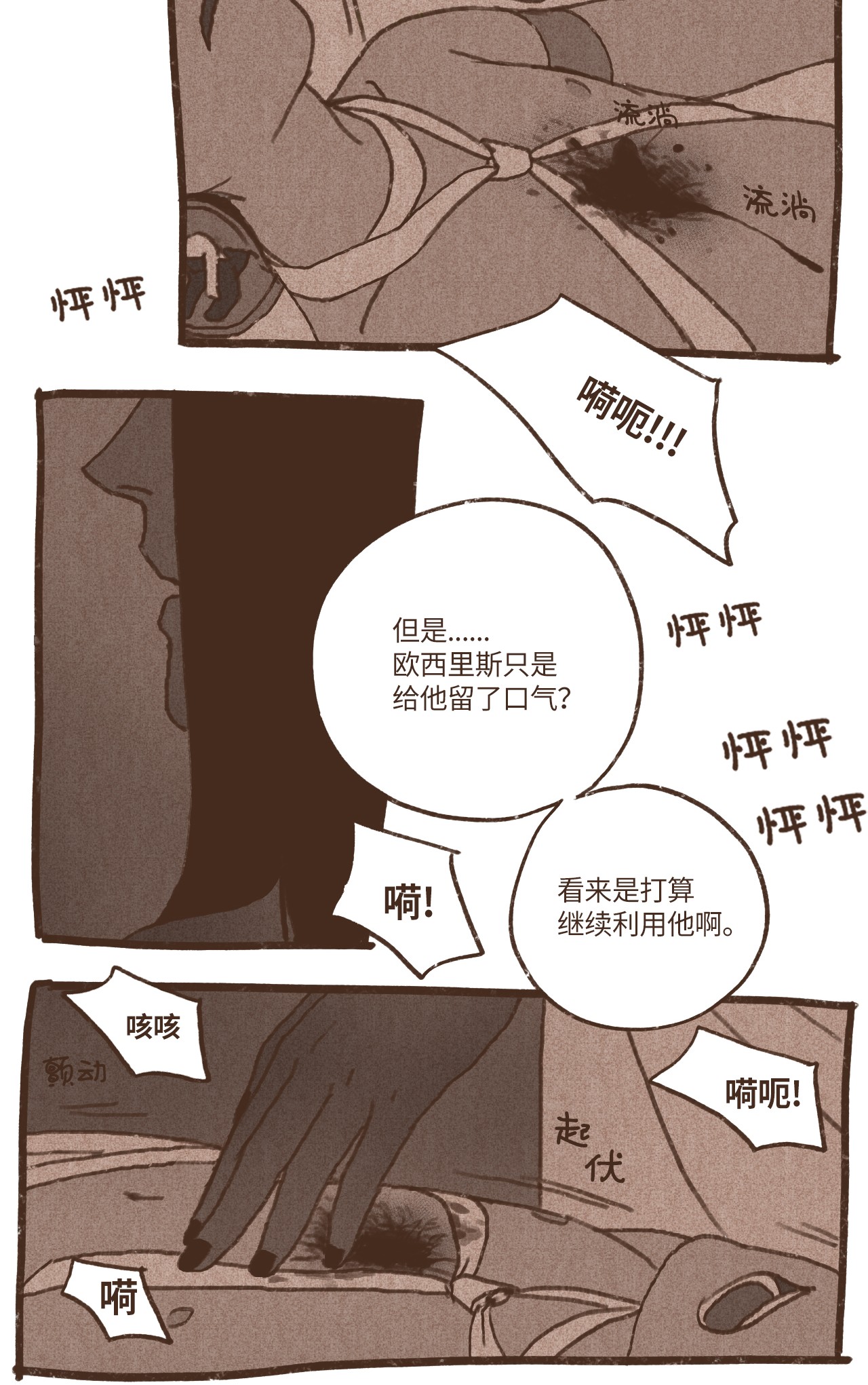 九柱神43 继续利用