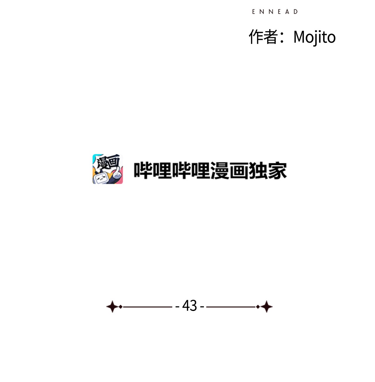 九柱神43 继续利用