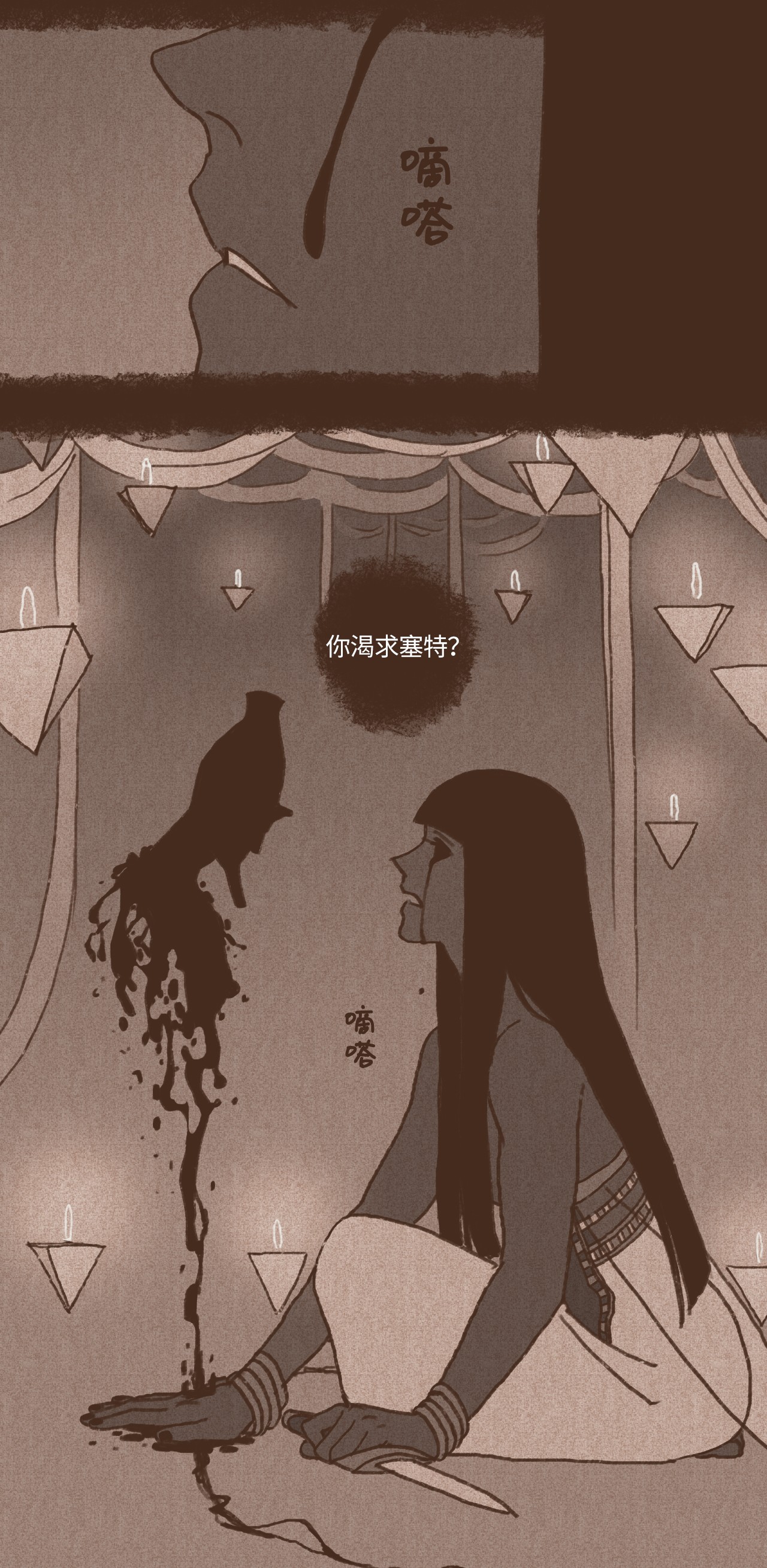 九柱神44 只为复仇