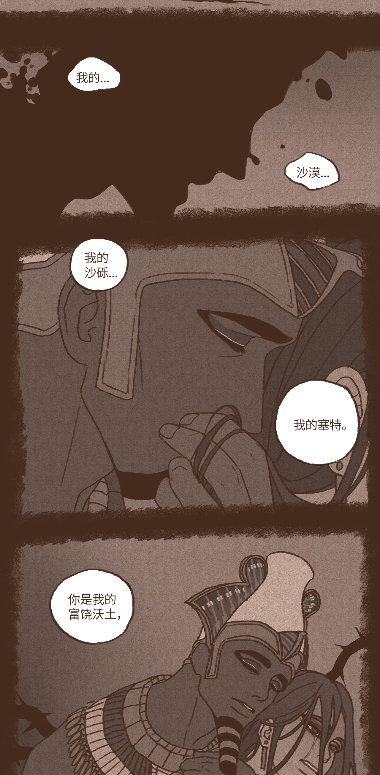 九柱神44 只为复仇