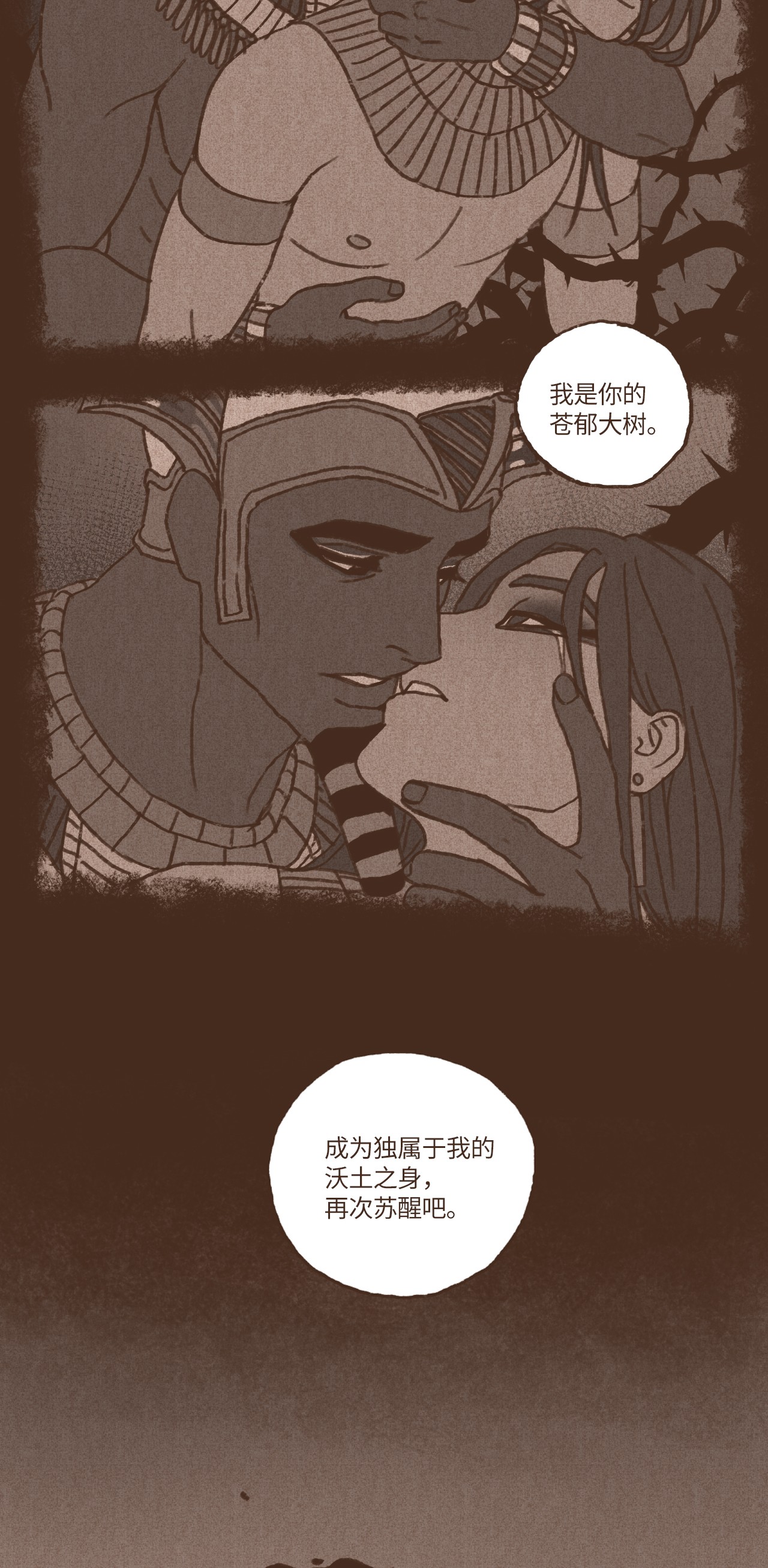 九柱神44 只为复仇