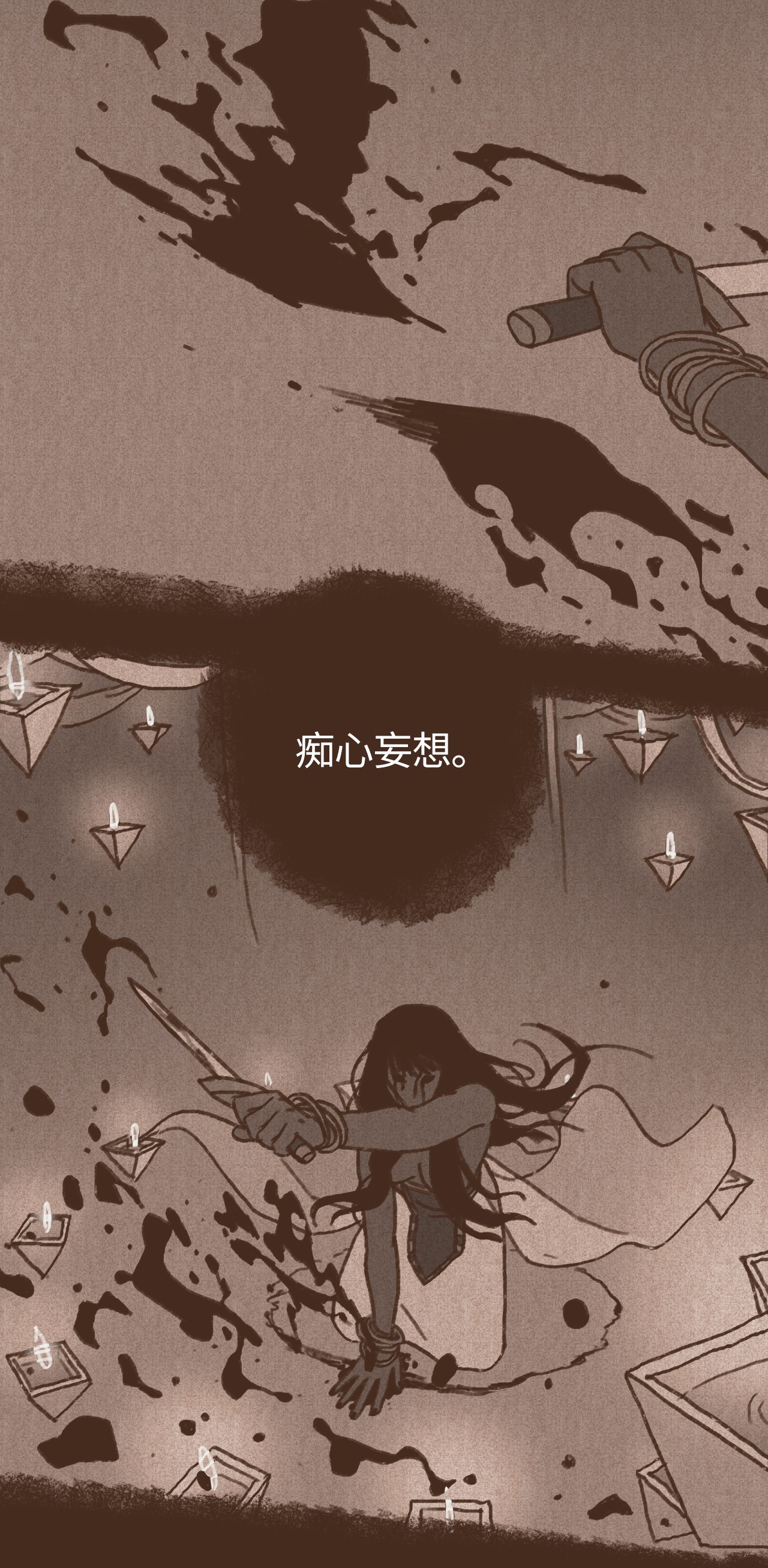 九柱神44 只为复仇