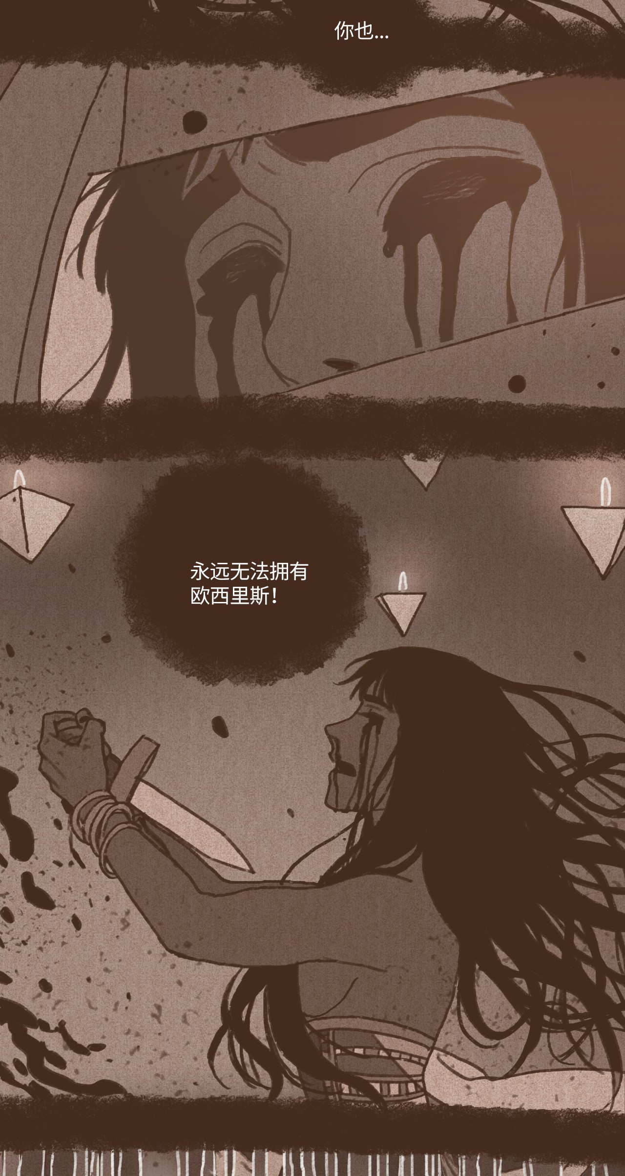 九柱神44 只为复仇