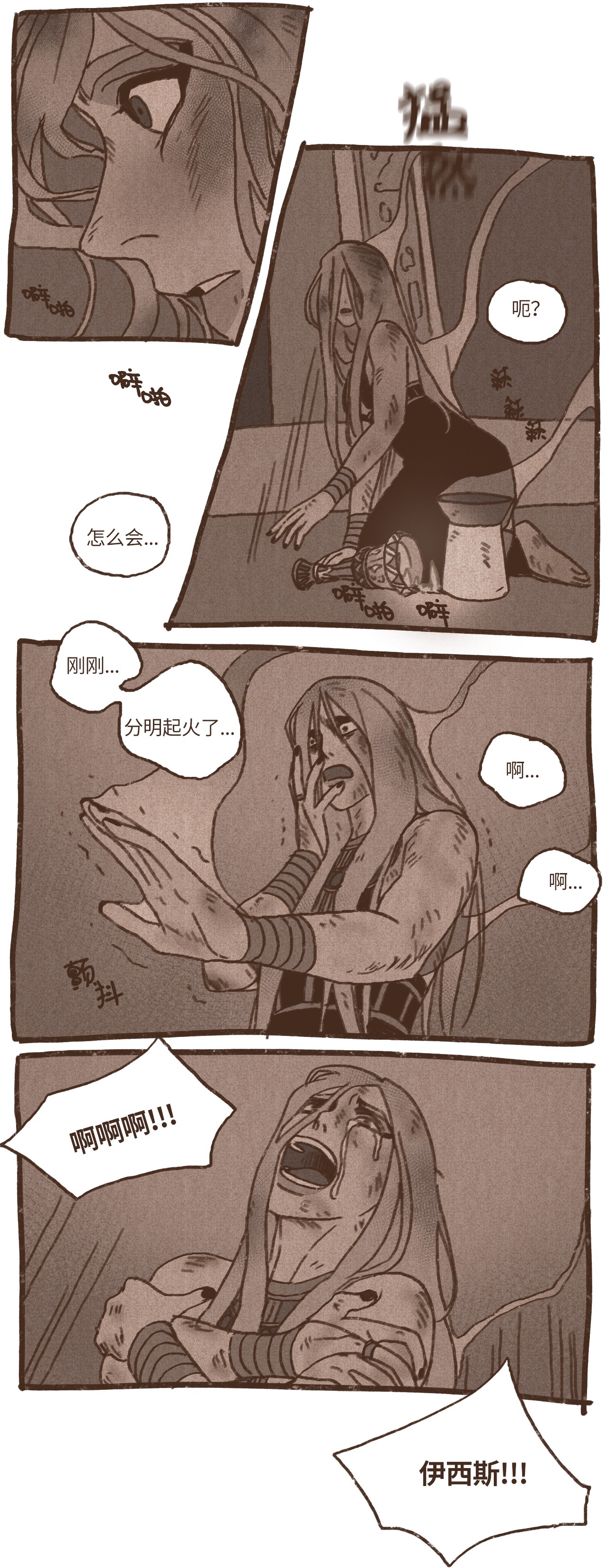 九柱神44 只为复仇