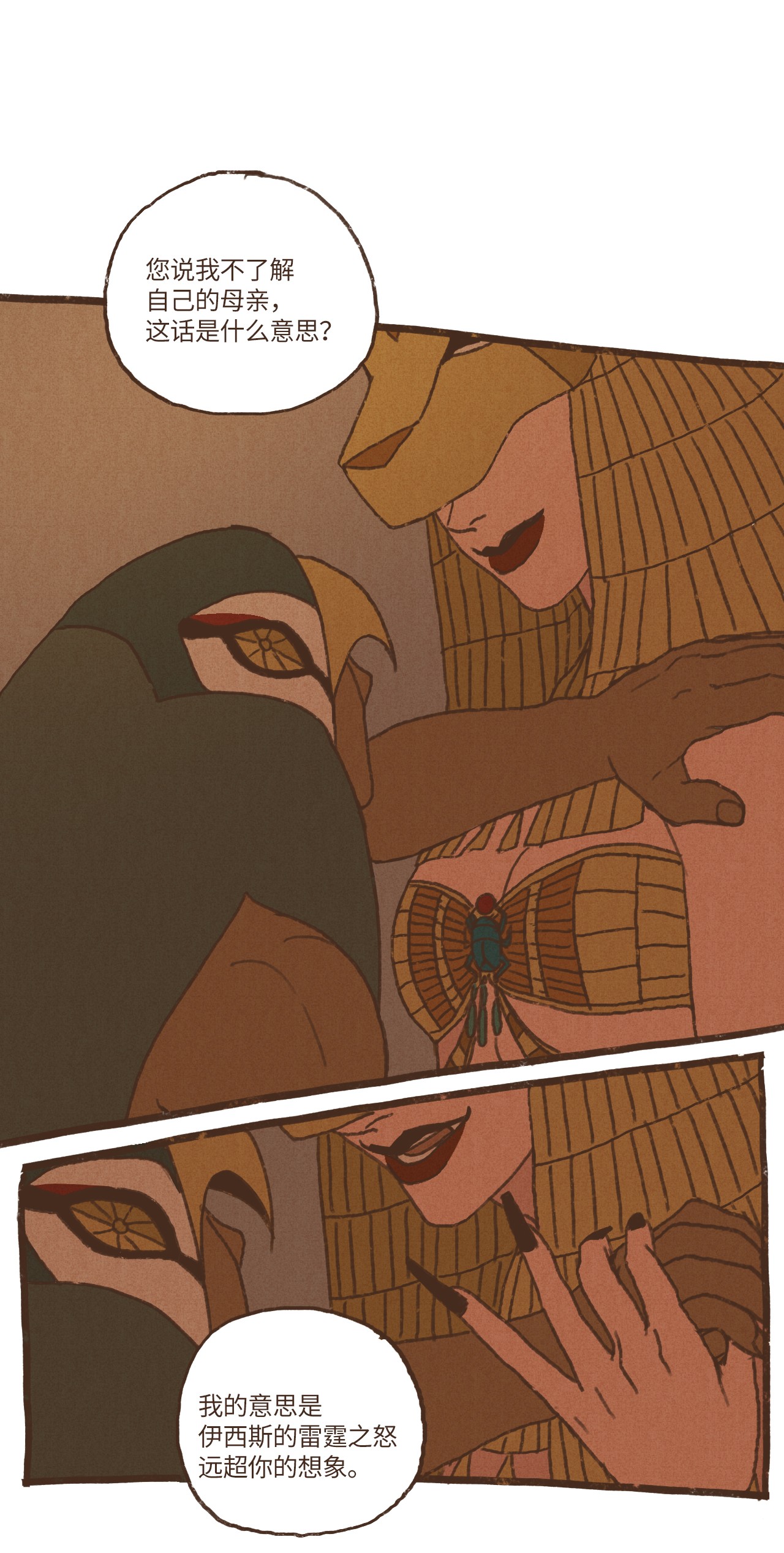 九柱神44 只为复仇