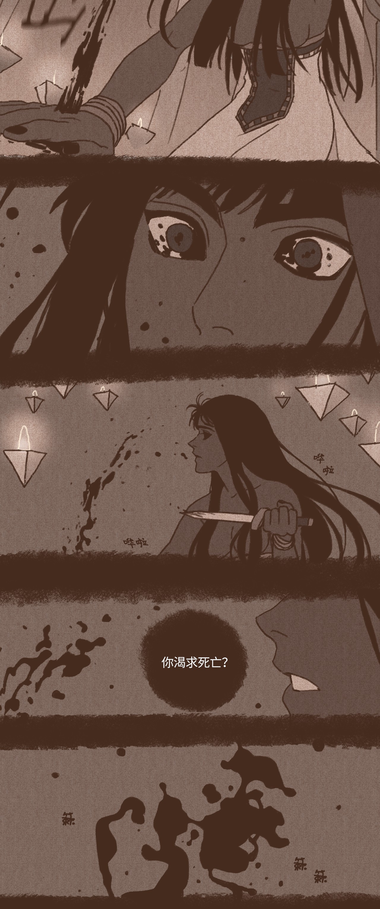 九柱神44 只为复仇