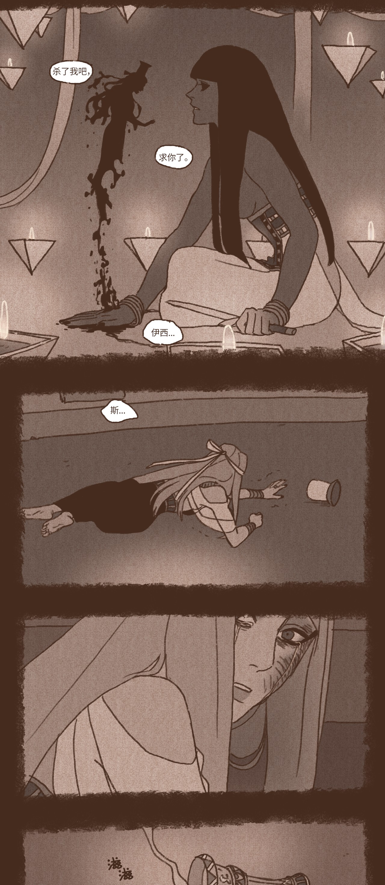 九柱神44 只为复仇