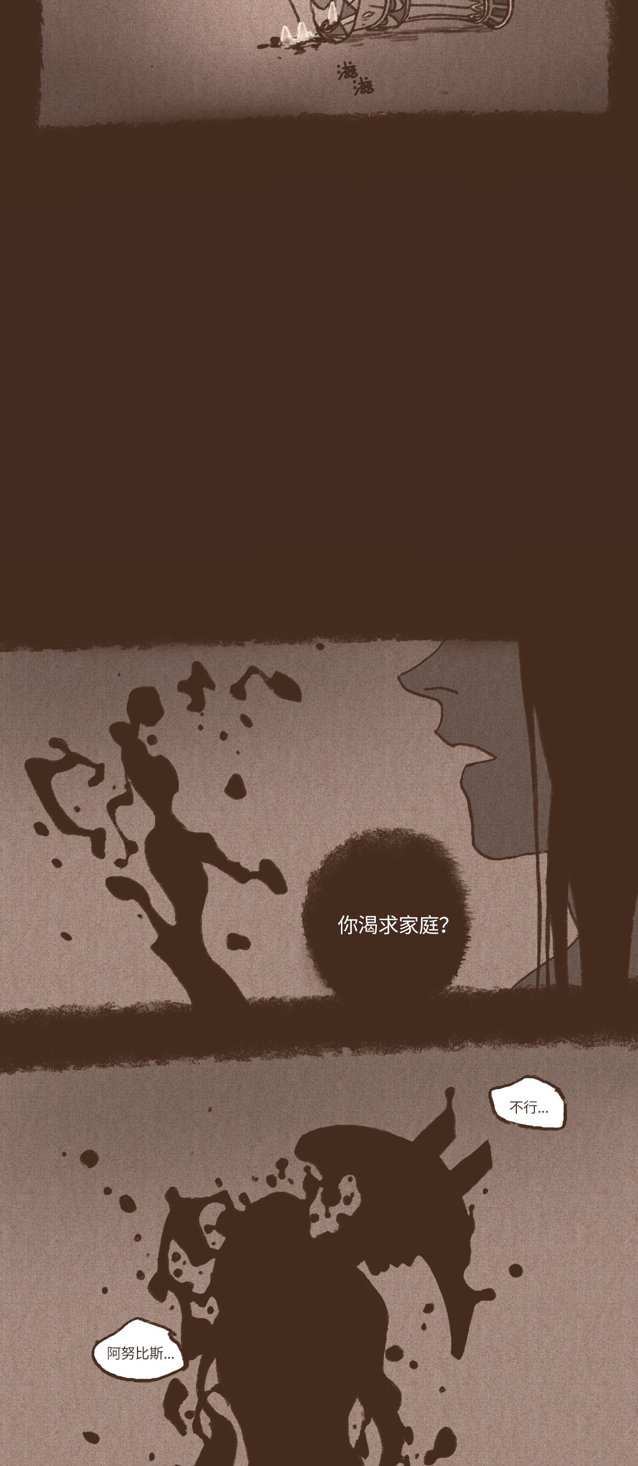 九柱神44 只为复仇