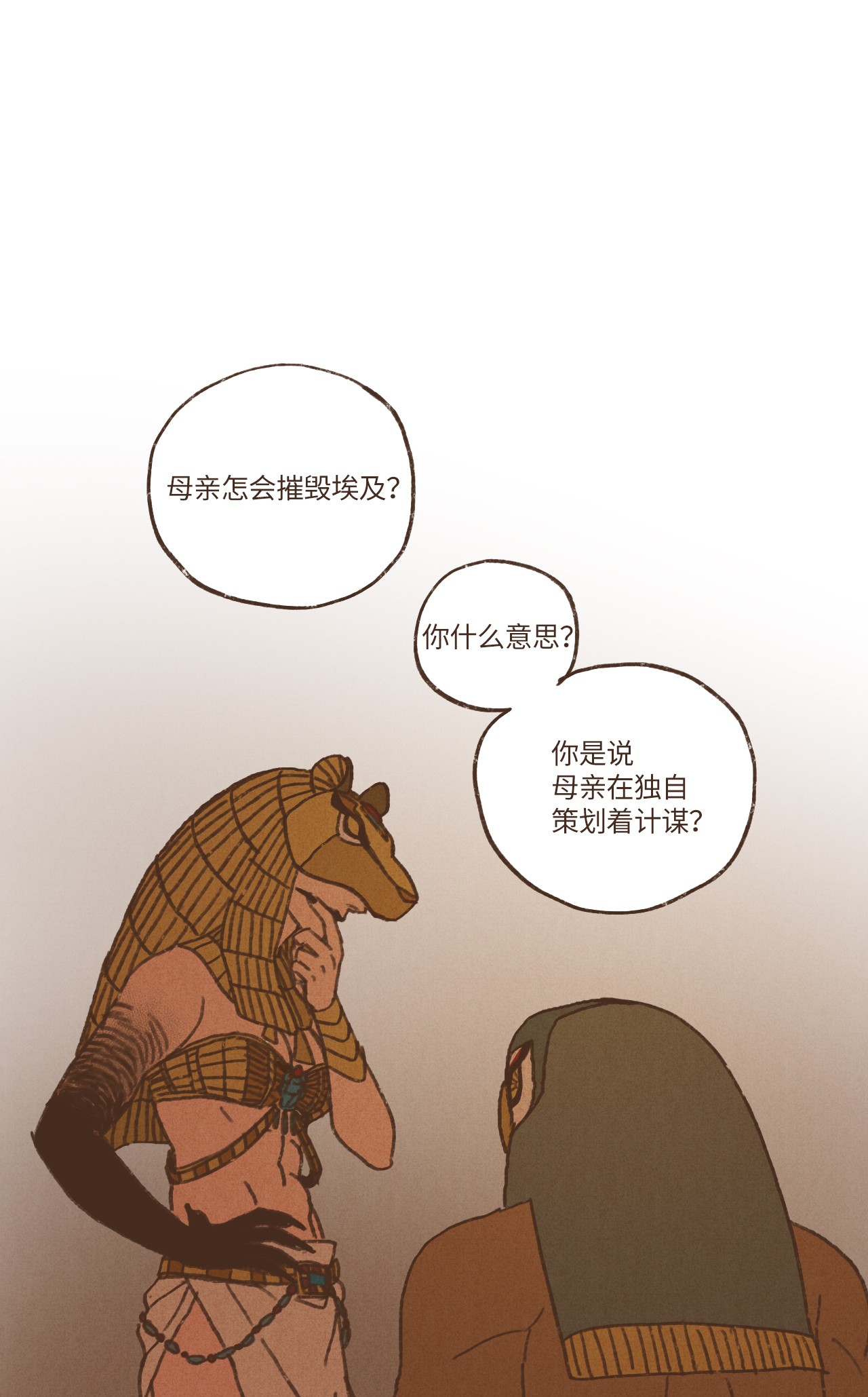 九柱神45 伊西斯最后的慈悲